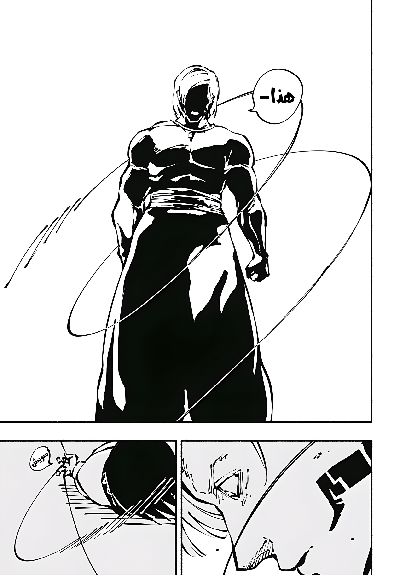 Read Smother me arabic Manga Online