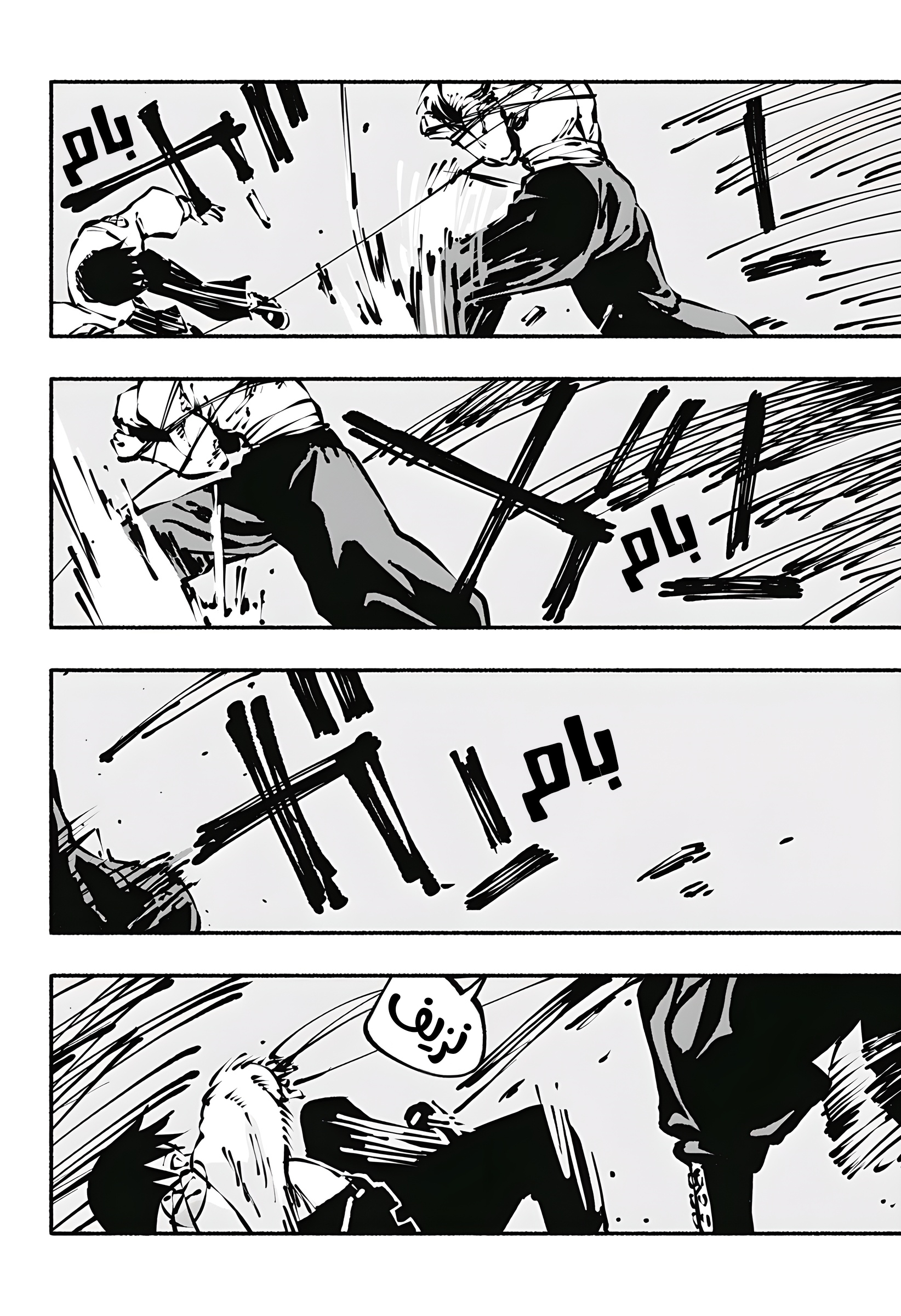 Read Smother me arabic Manga Online