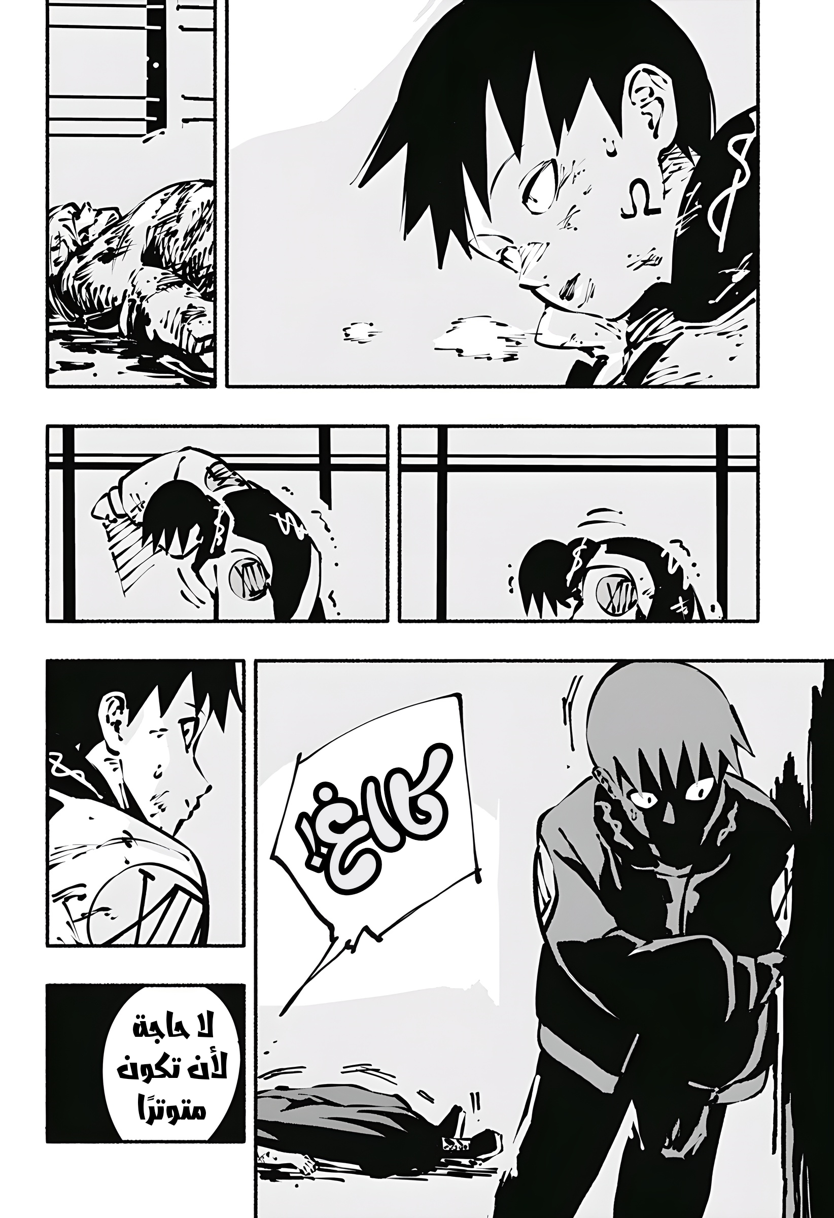 Read Smother me arabic Manga Online