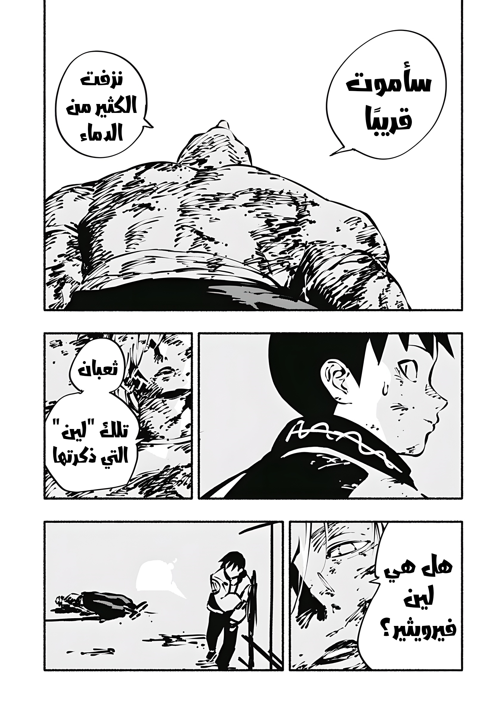 Read Smother me arabic Manga Online