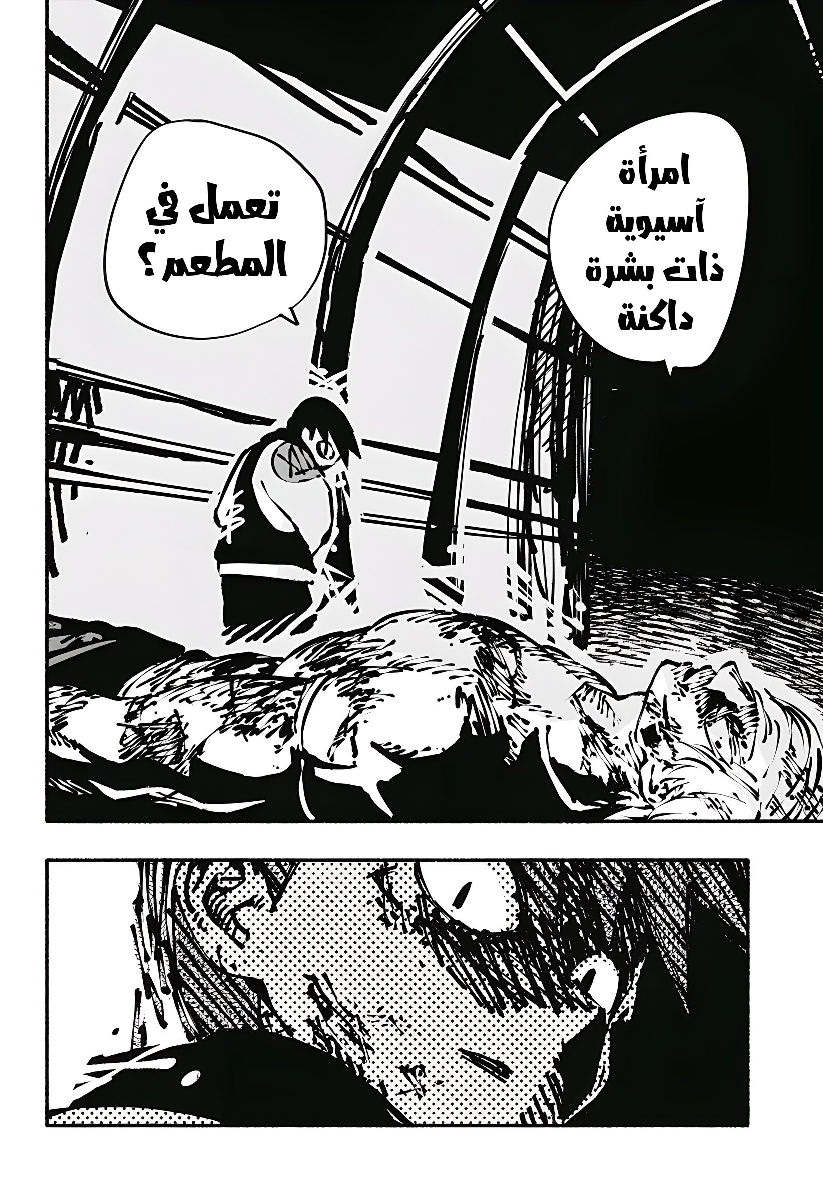 Read Smother me arabic Manga Online