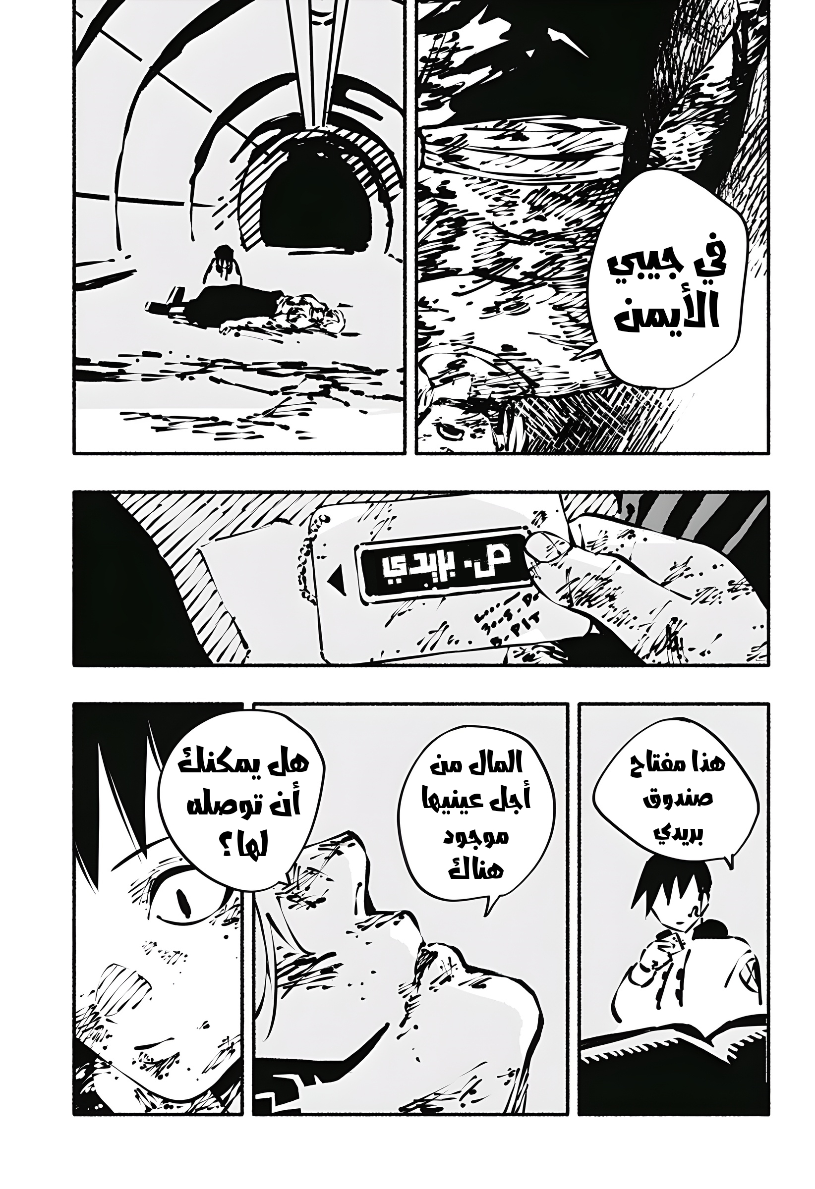 Read Smother me arabic Manga Online