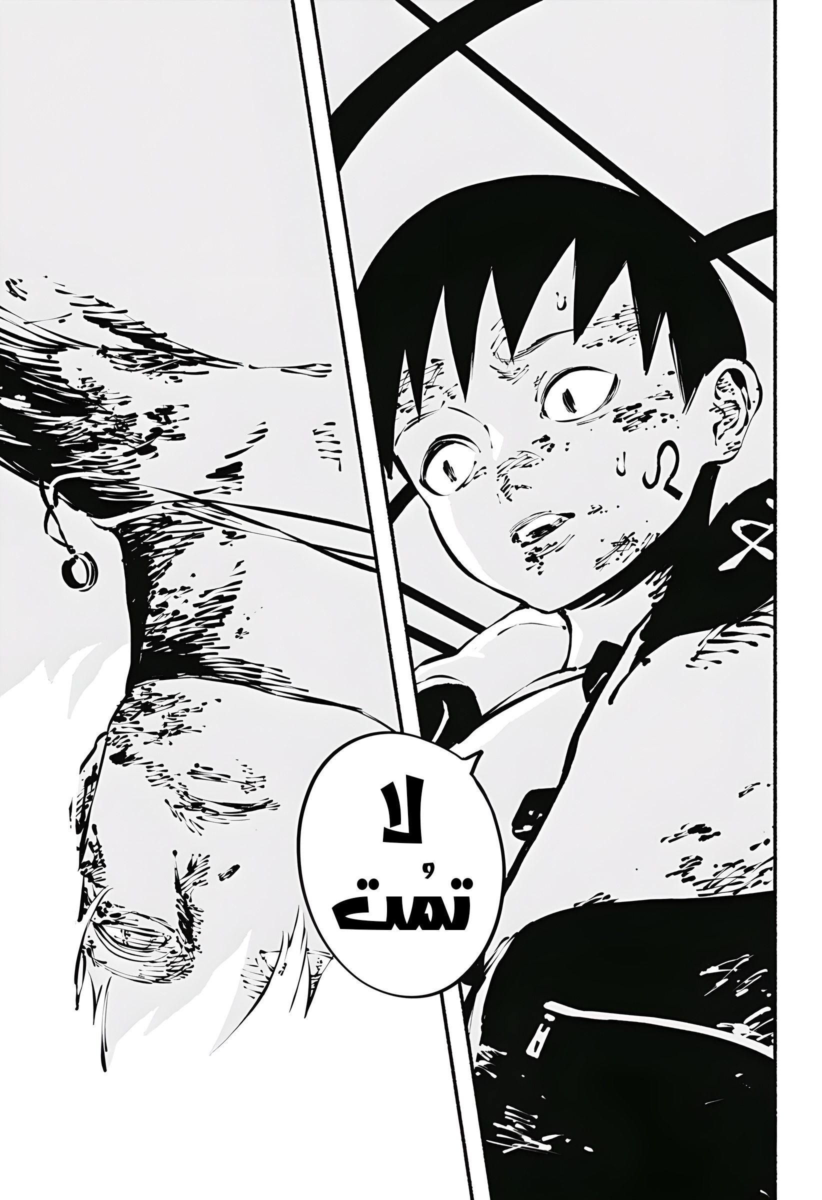 Read Smother me arabic Manga Online