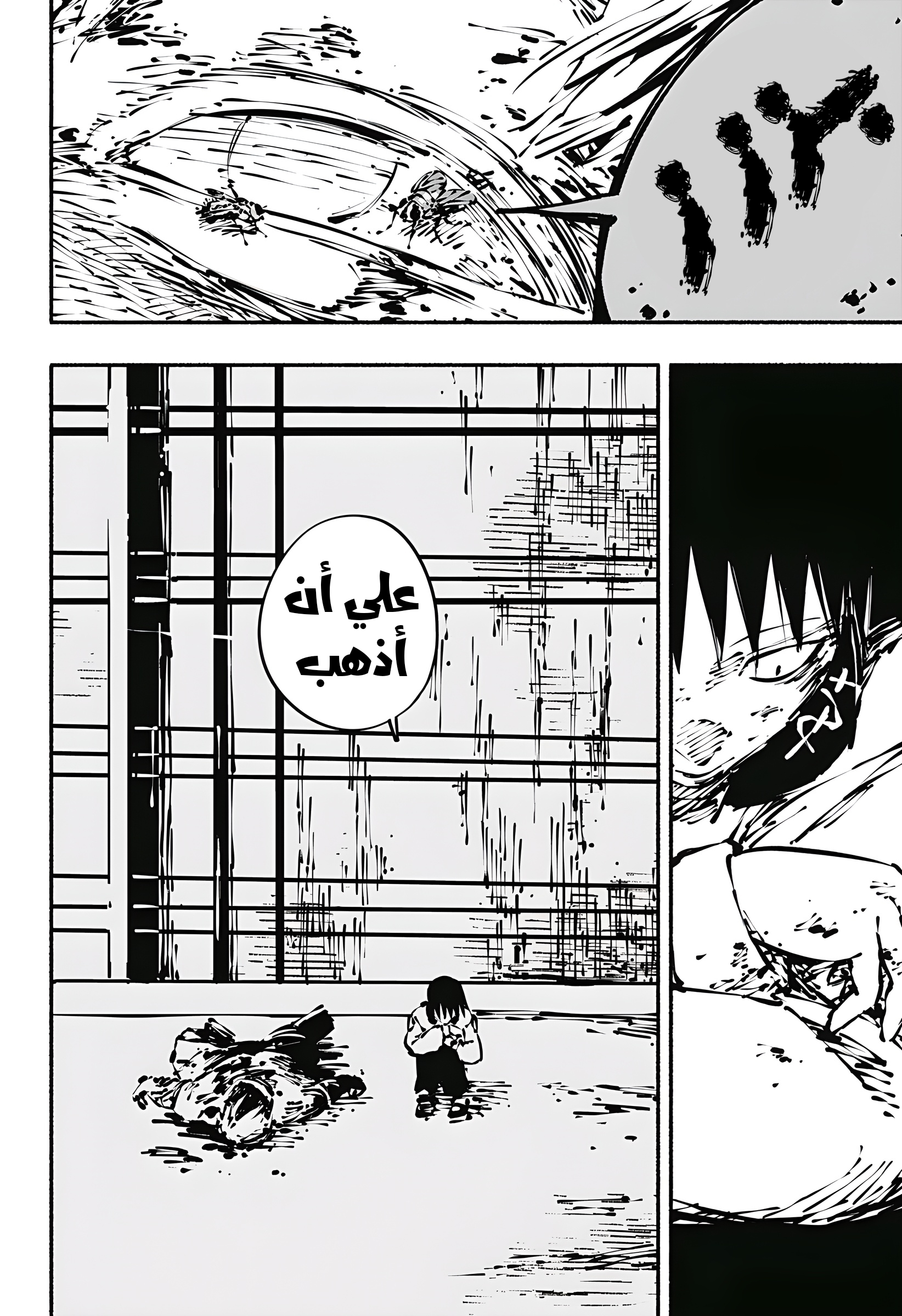 Read Smother me arabic Manga Online