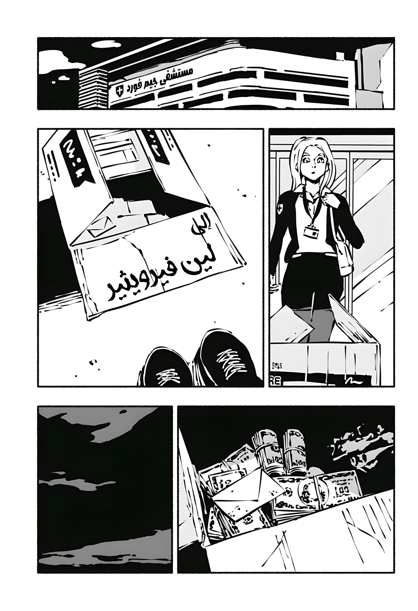 Read Smother me arabic Manga Online