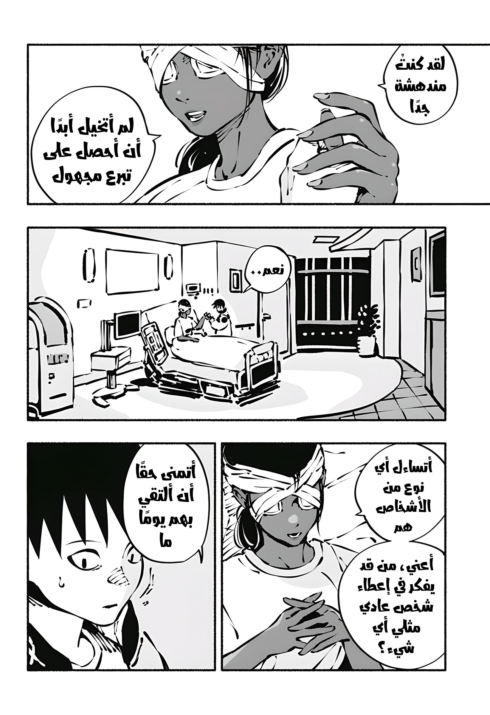 Read Smother me arabic Manga Online