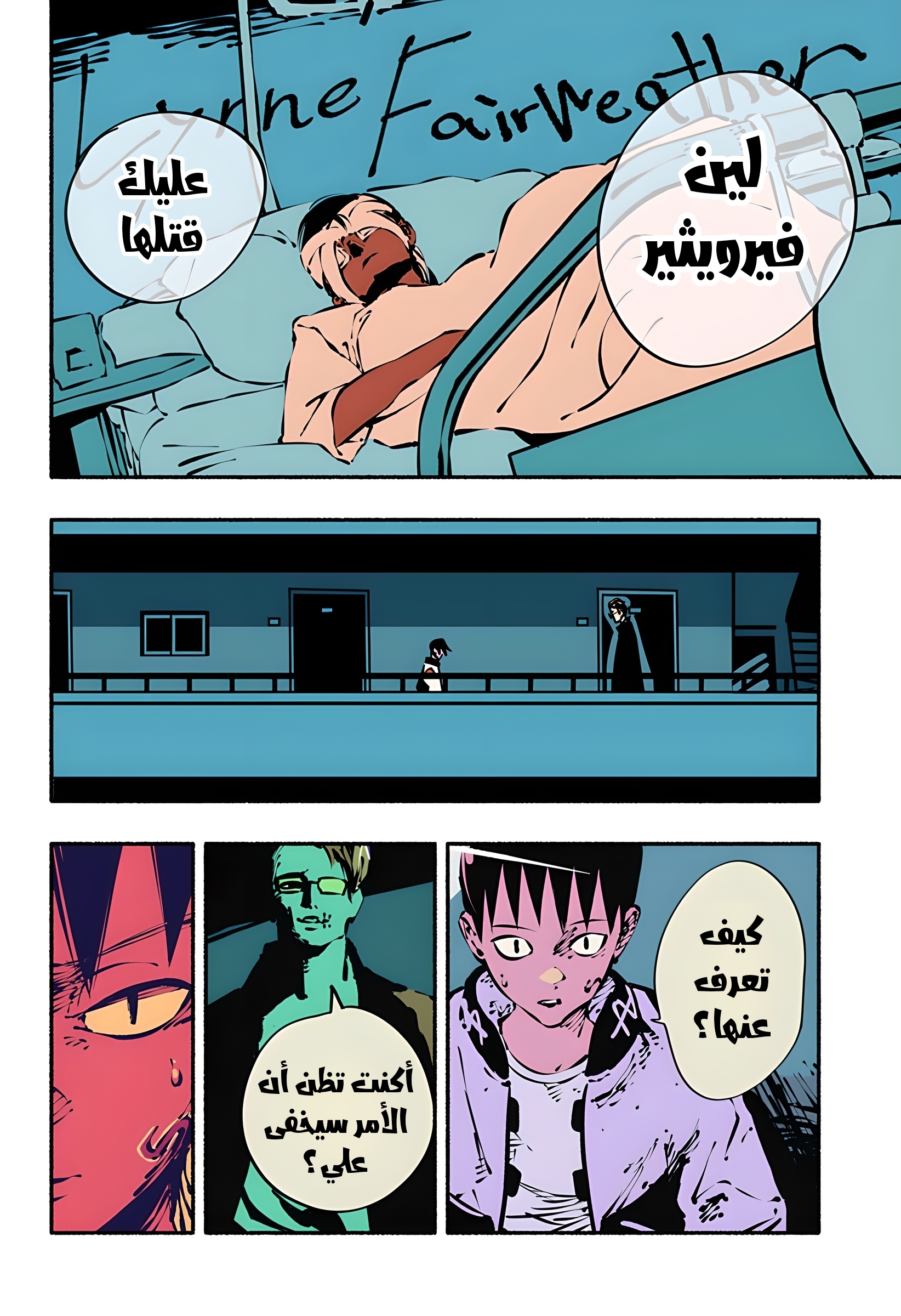 Read Smother me arabic Manga Online