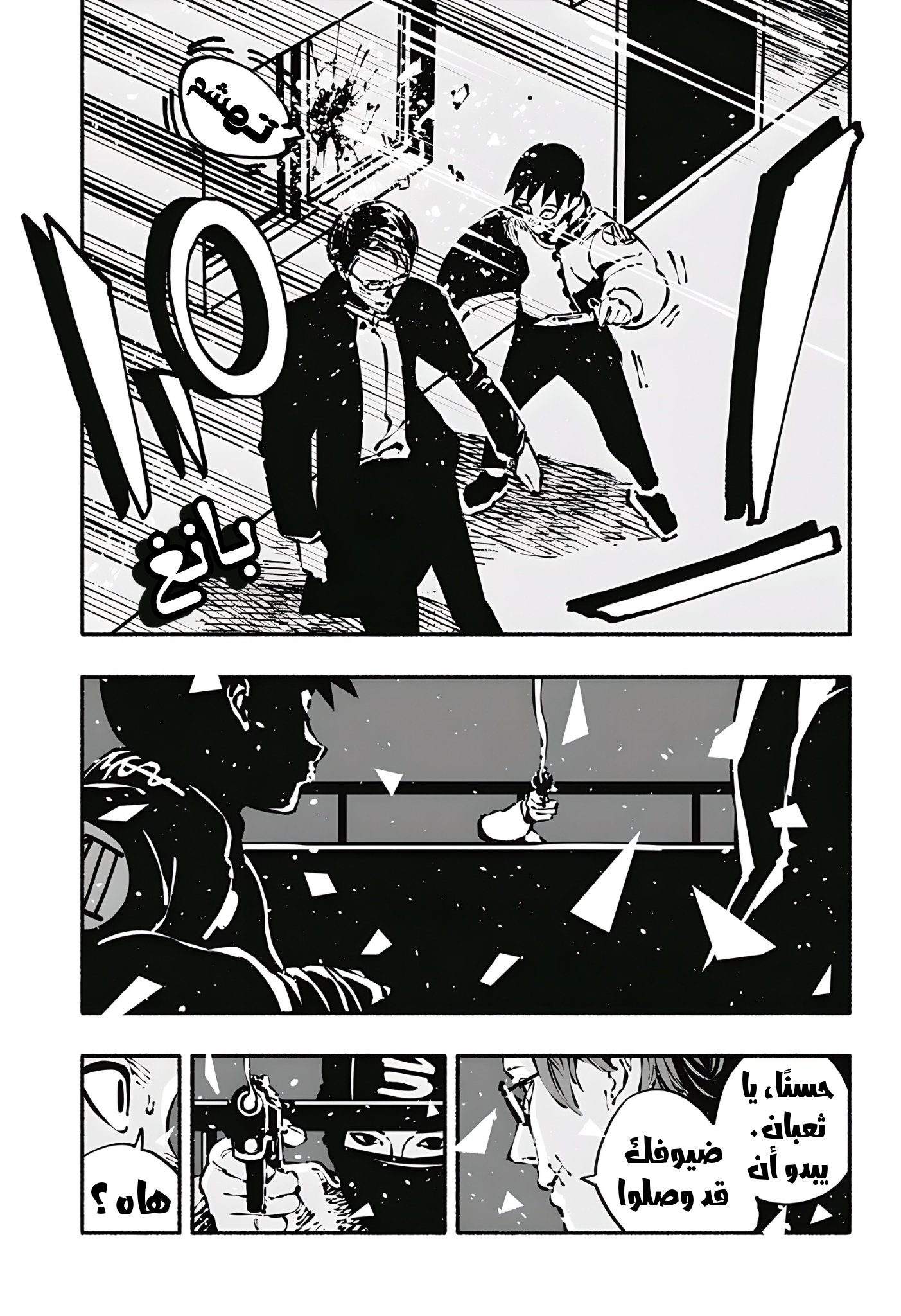 Read Smother me arabic Manga Online