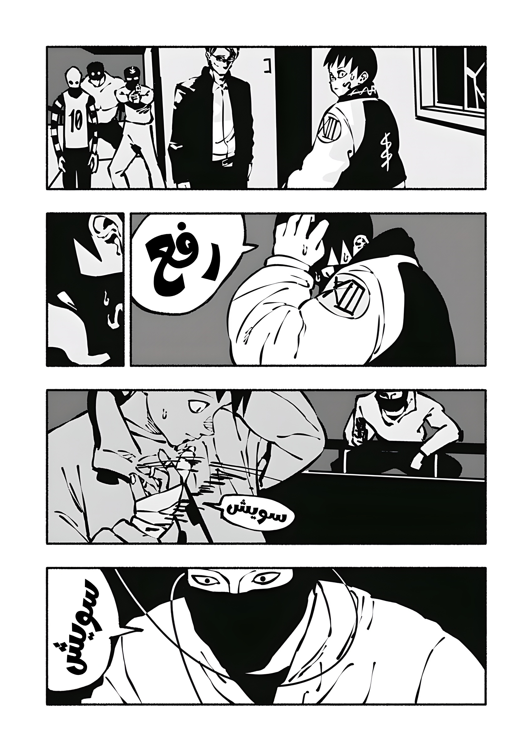 Read Smother me arabic Manga Online