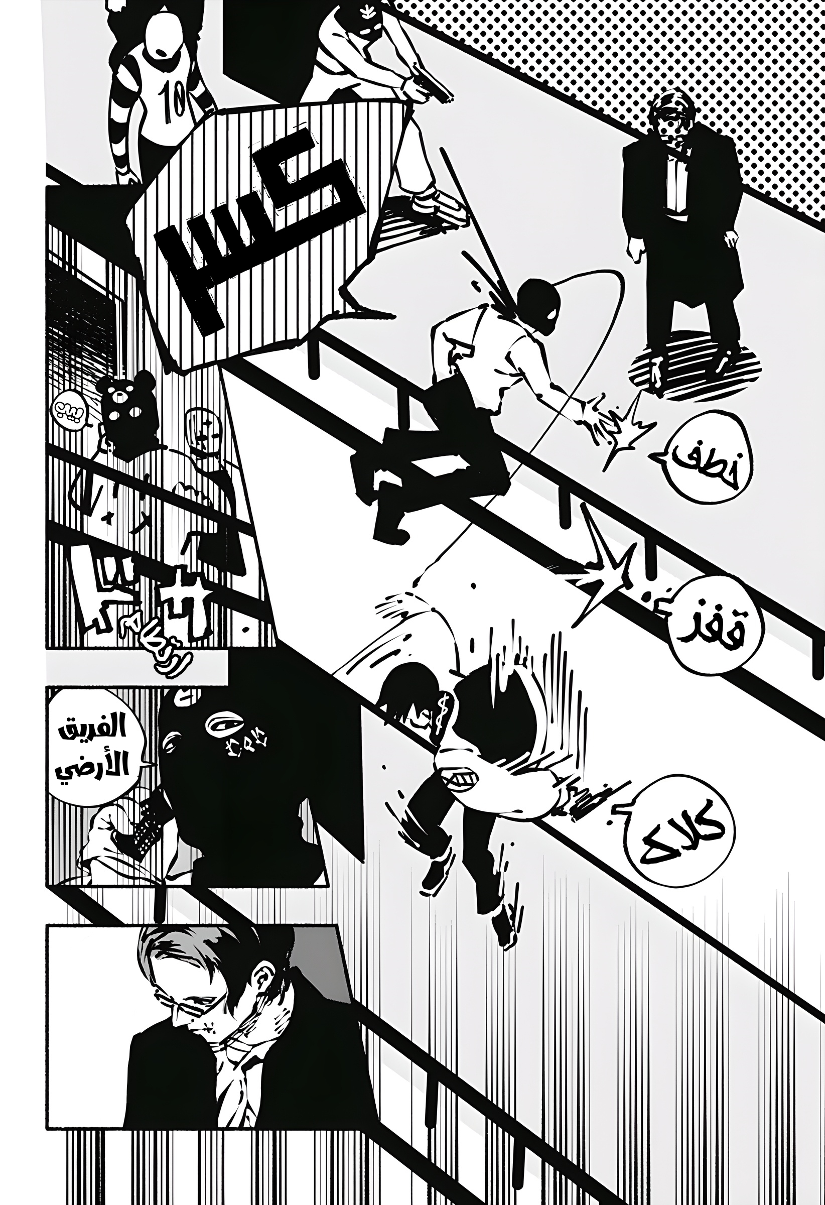 Read Smother me arabic Manga Online