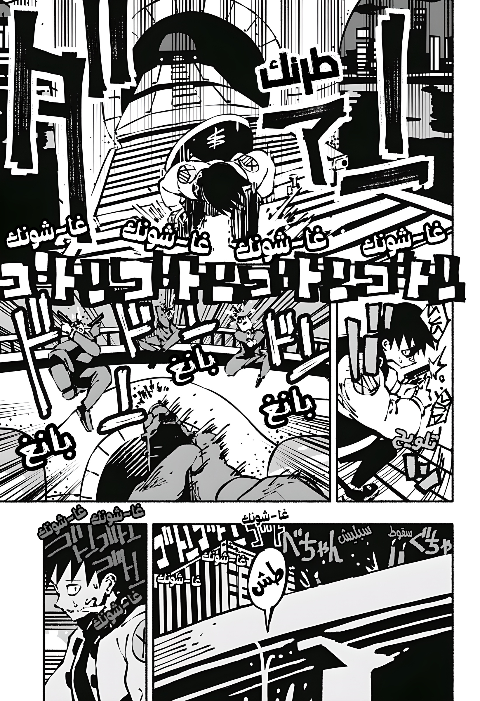 Read Smother me arabic Manga Online