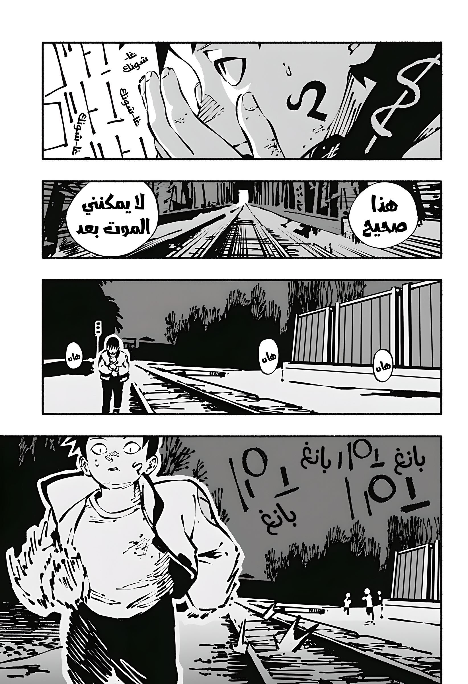 Read Smother me arabic Manga Online