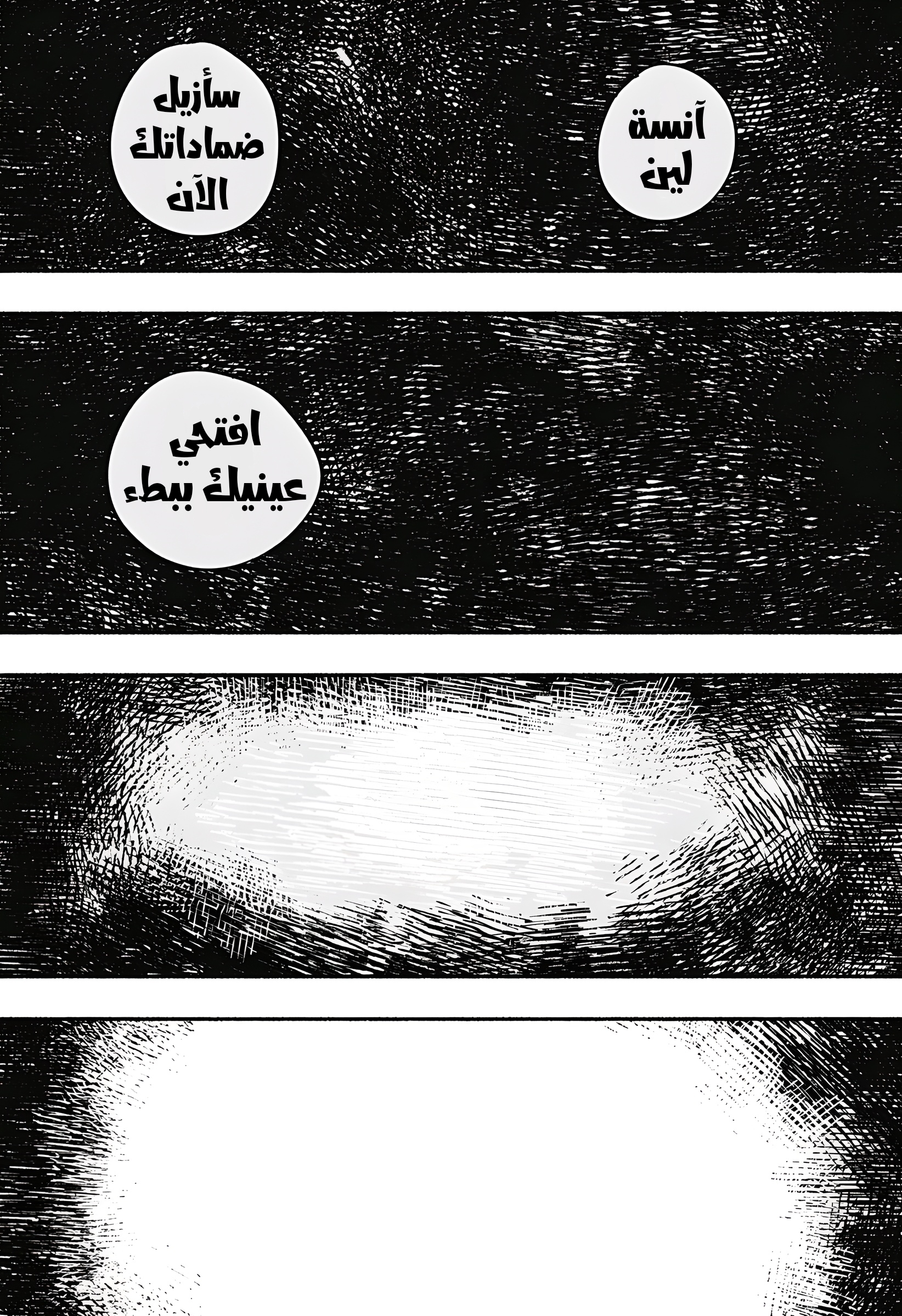 Read Smother me arabic Manga Online