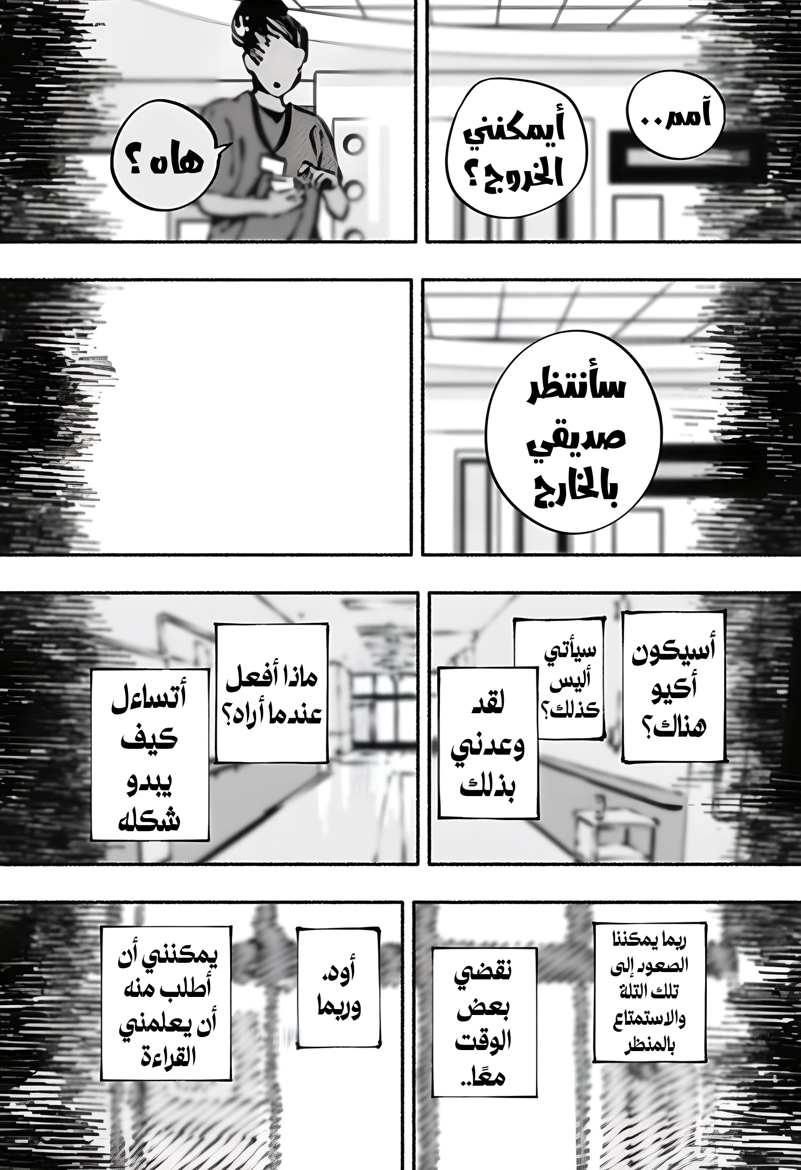 Read Smother me arabic Manga Online