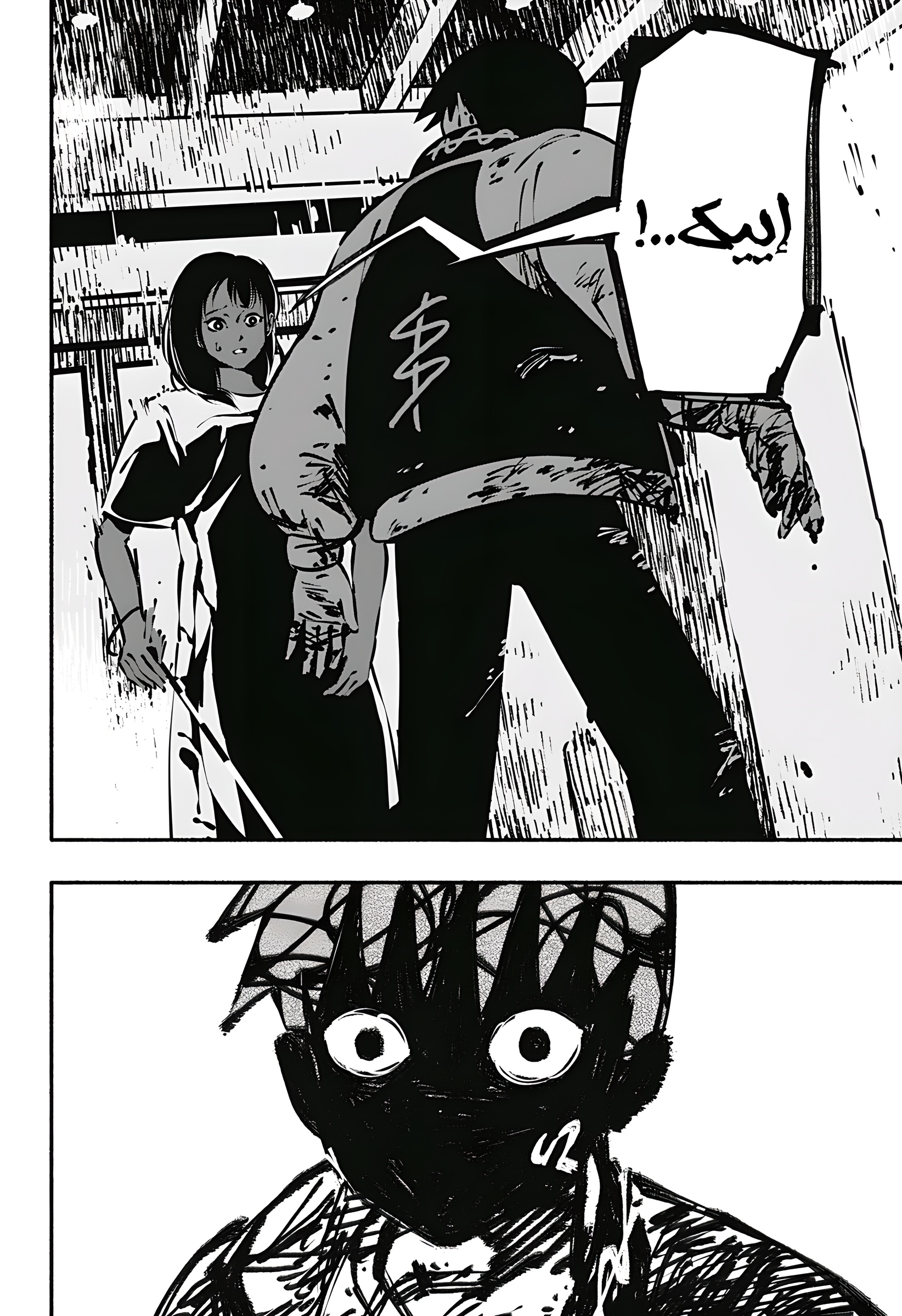 Read Smother me arabic Manga Online