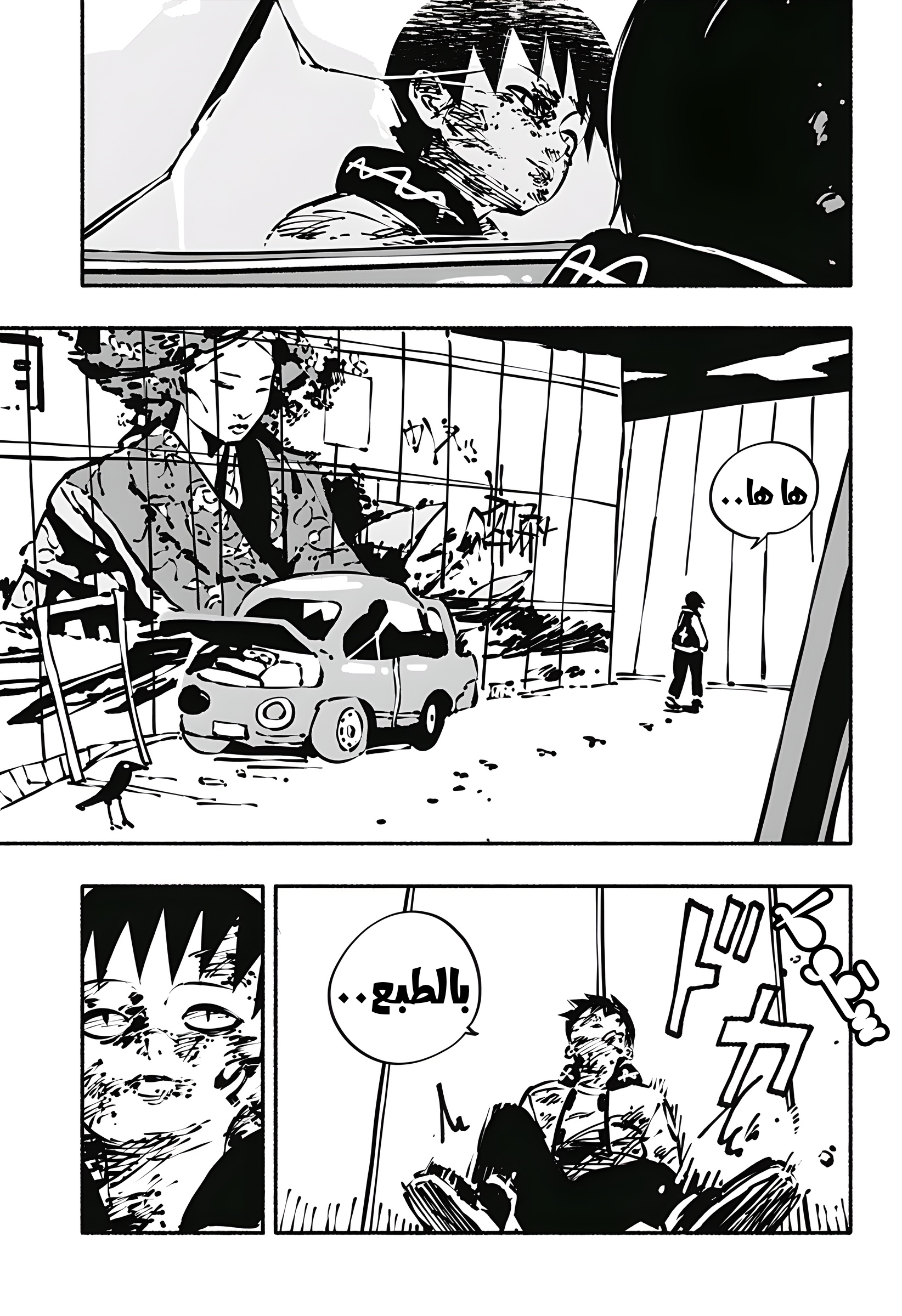 Read Smother me arabic Manga Online