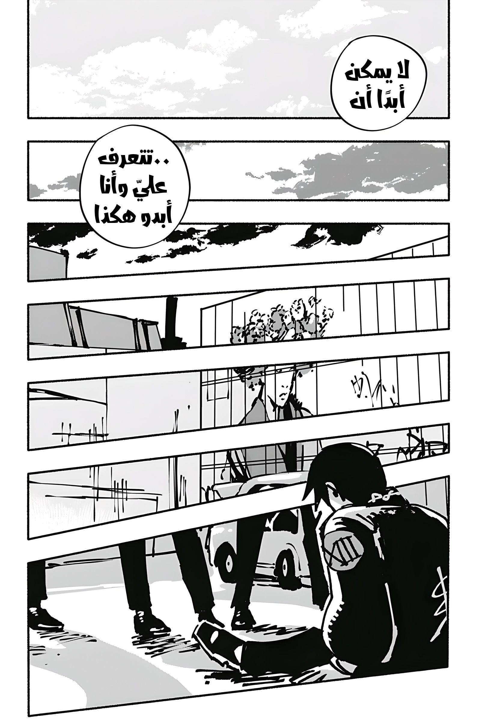 Read Smother me arabic Manga Online