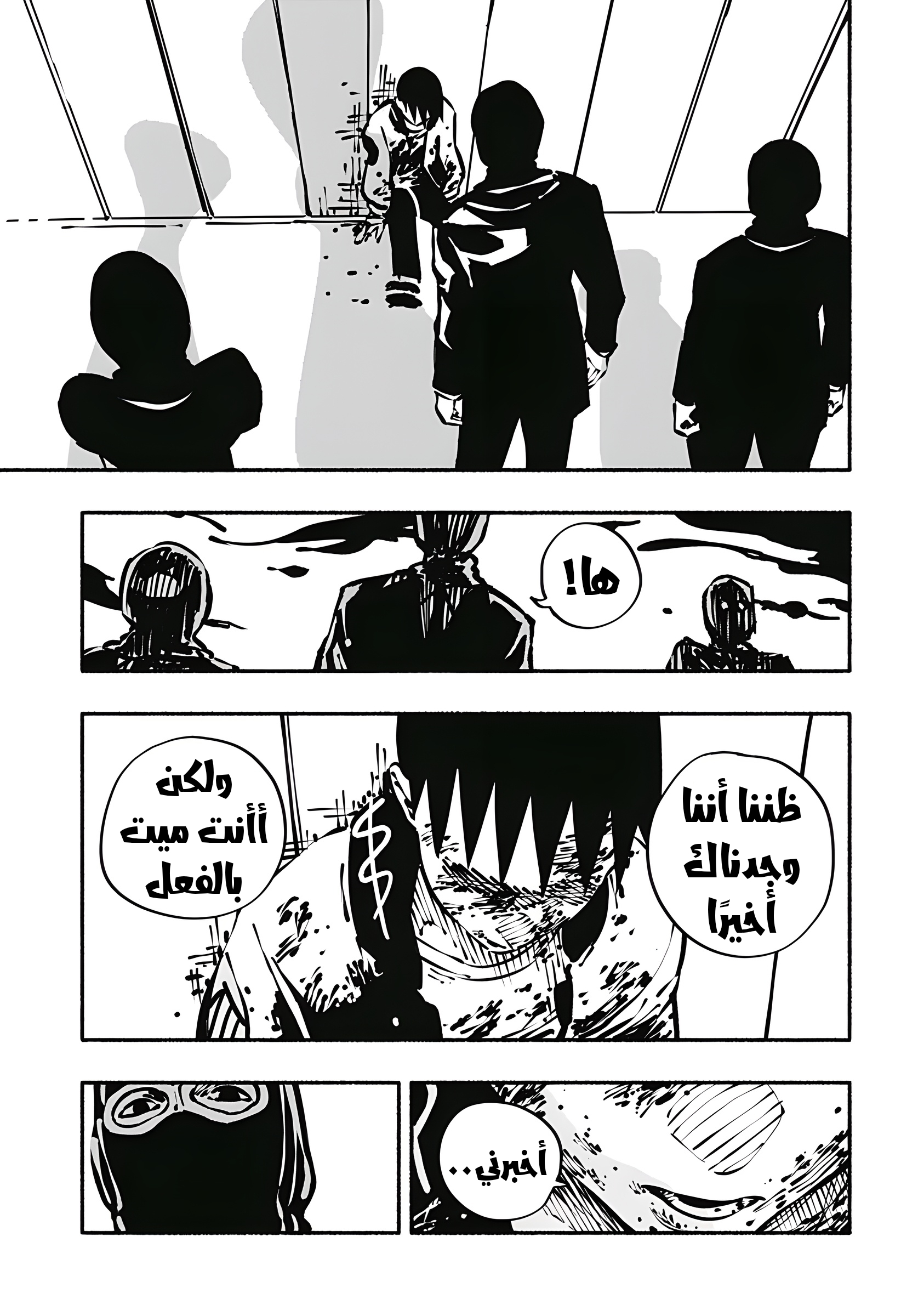 Read Smother me arabic Manga Online