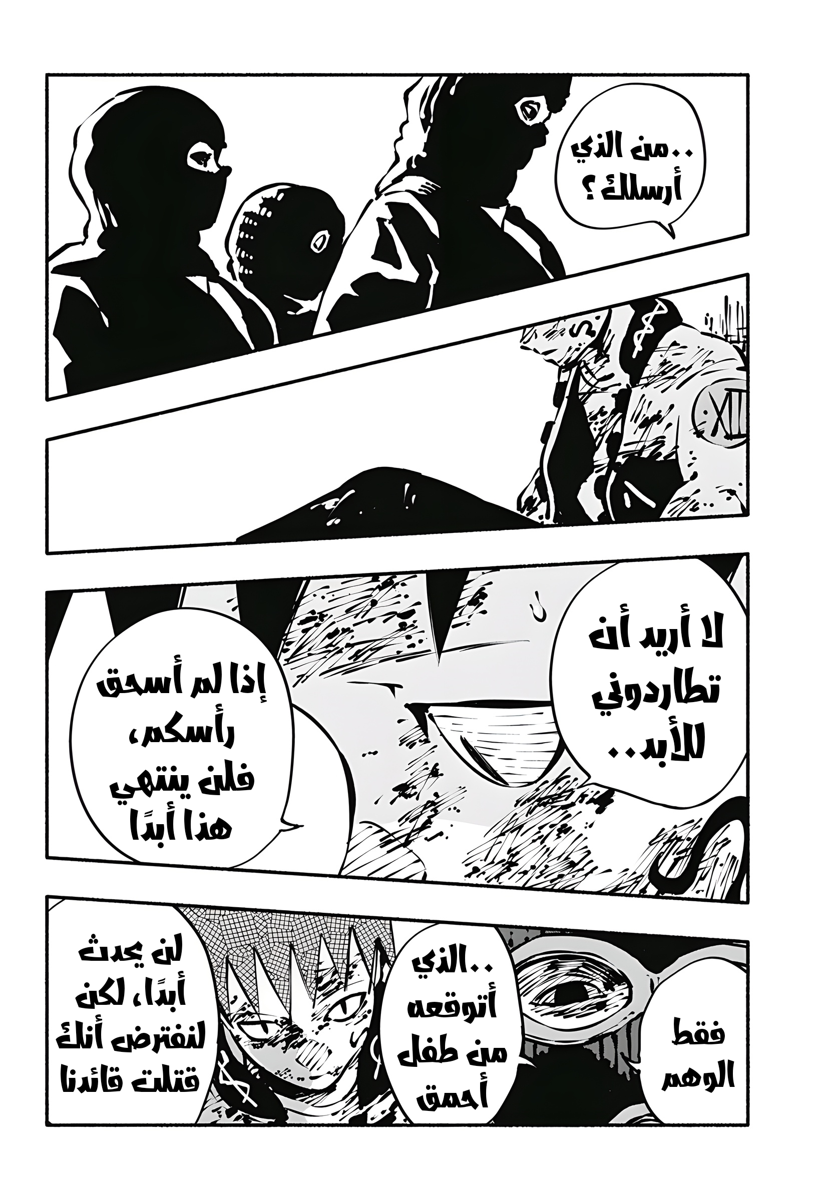 Read Smother me arabic Manga Online