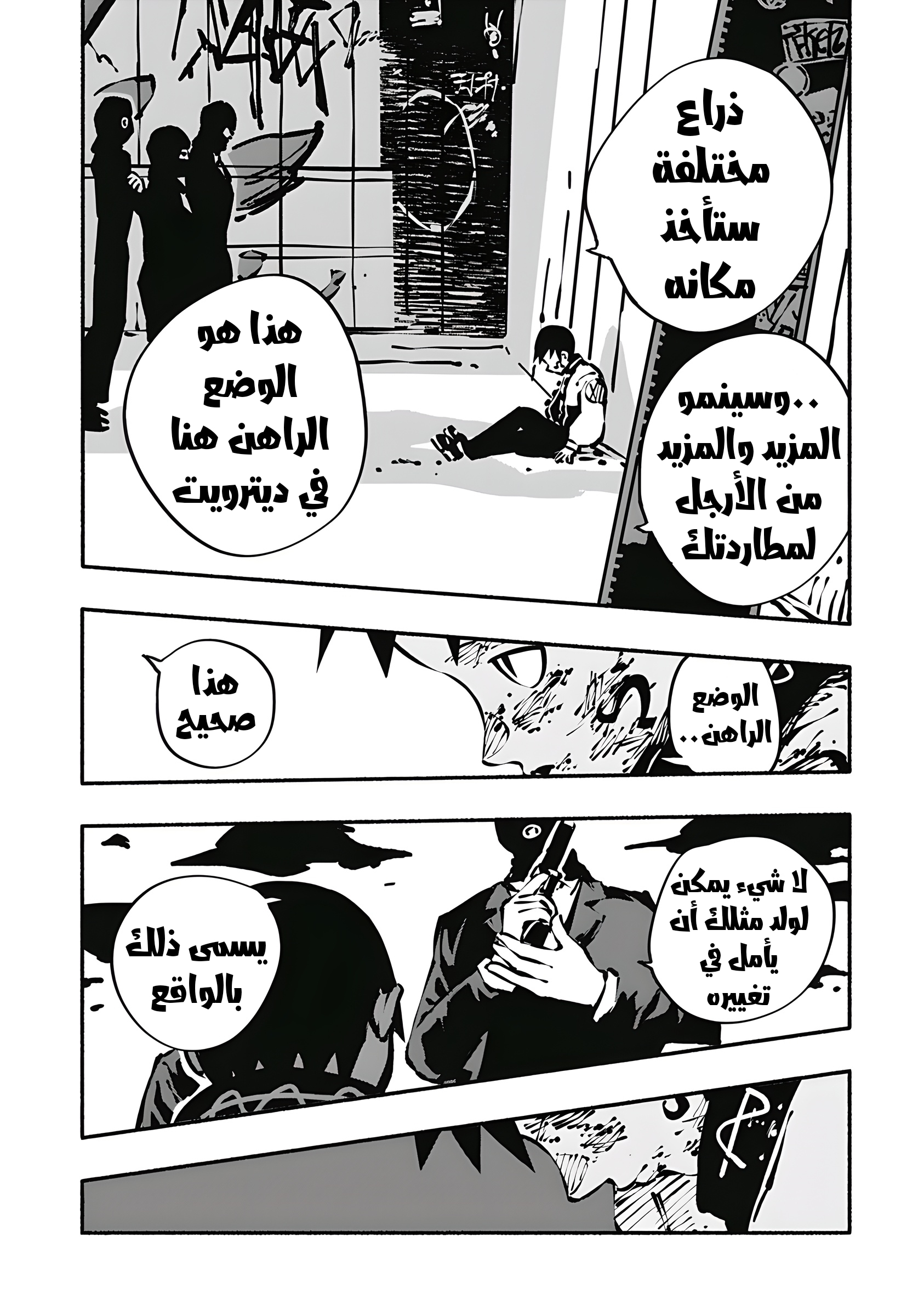 Read Smother me arabic Manga Online