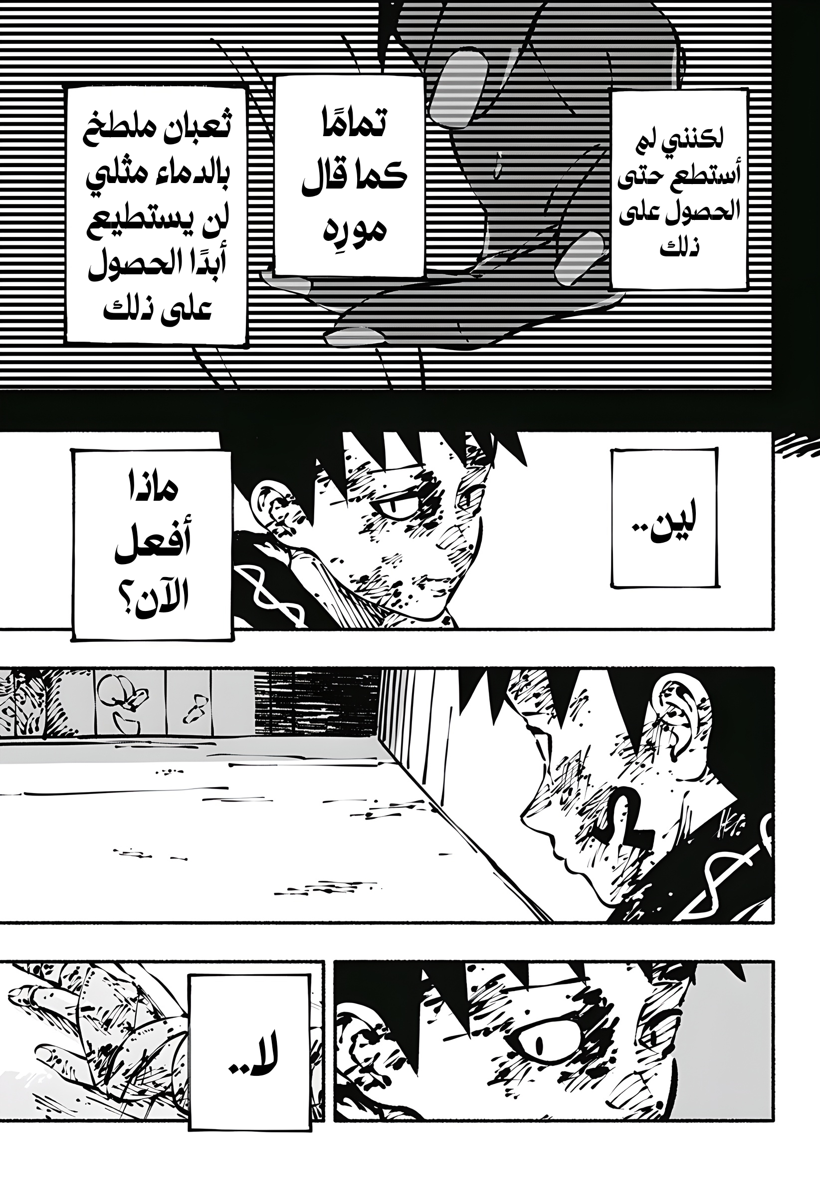 Read Smother me arabic Manga Online