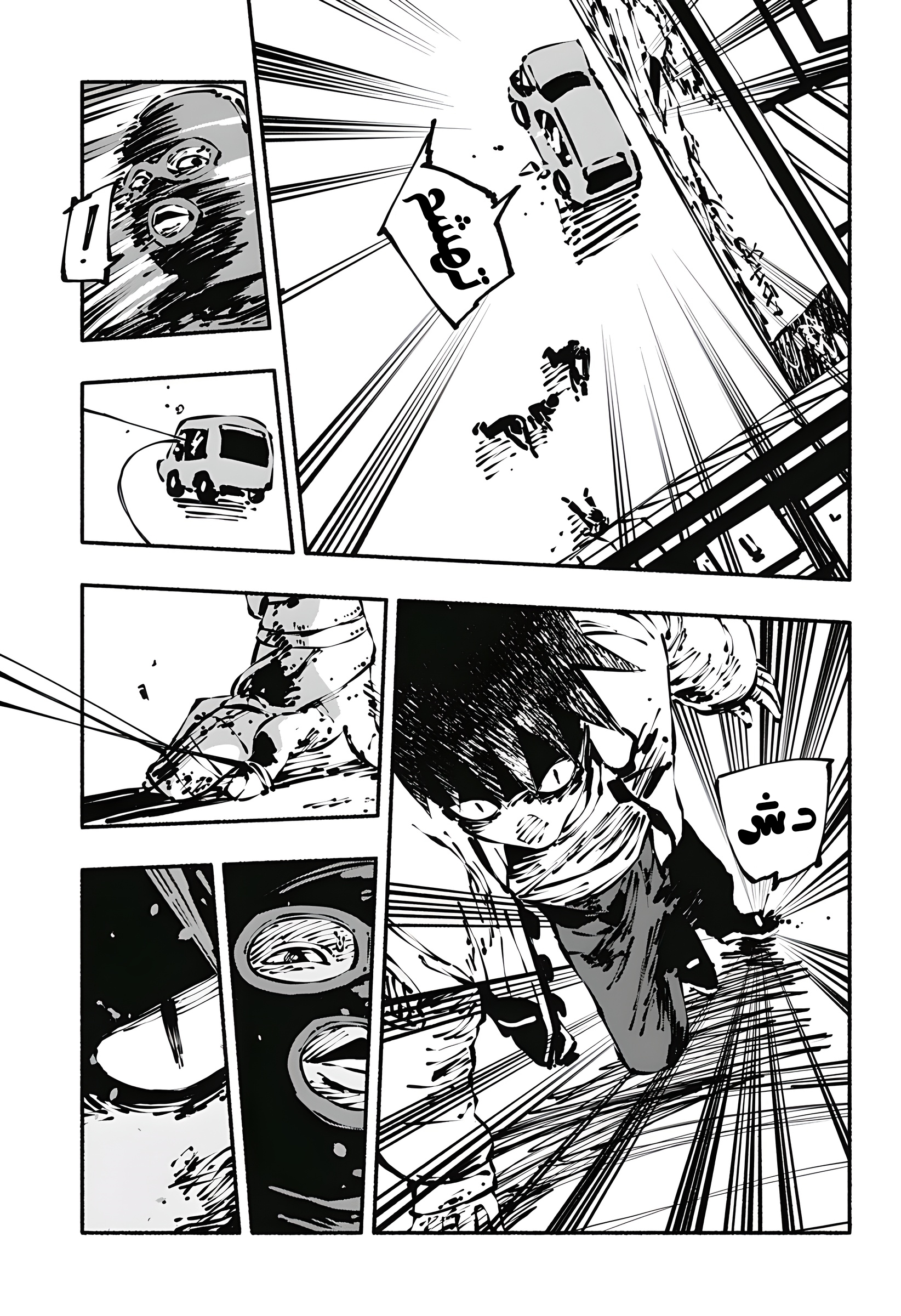 Read Smother me arabic Manga Online