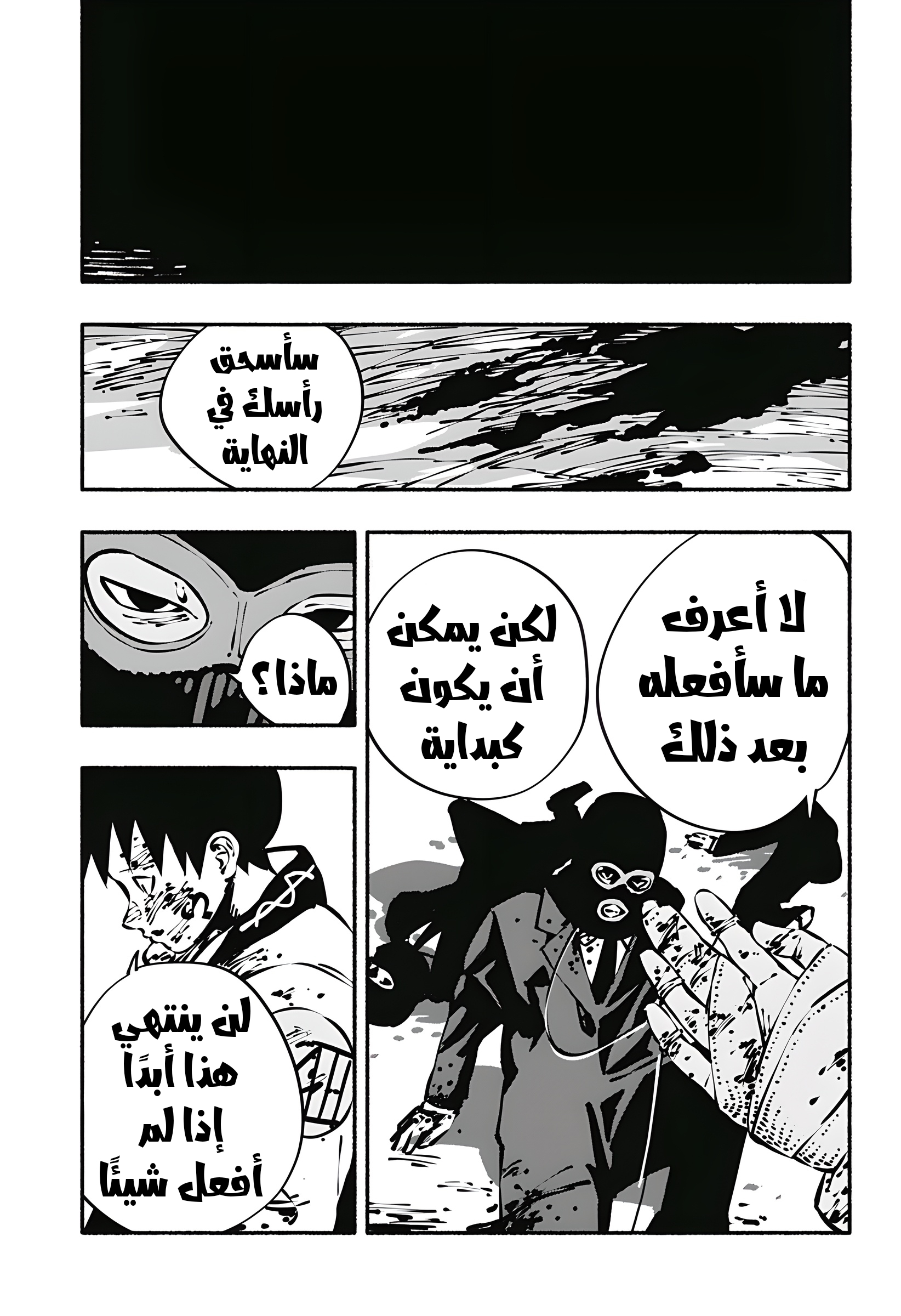 Read Smother me arabic Manga Online