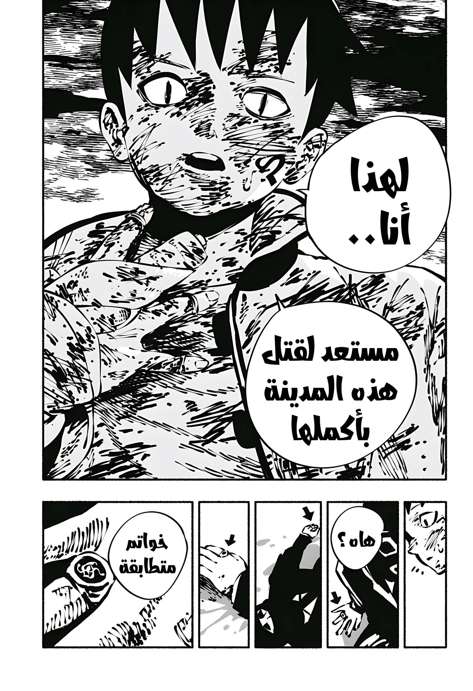 Read Smother me arabic Manga Online