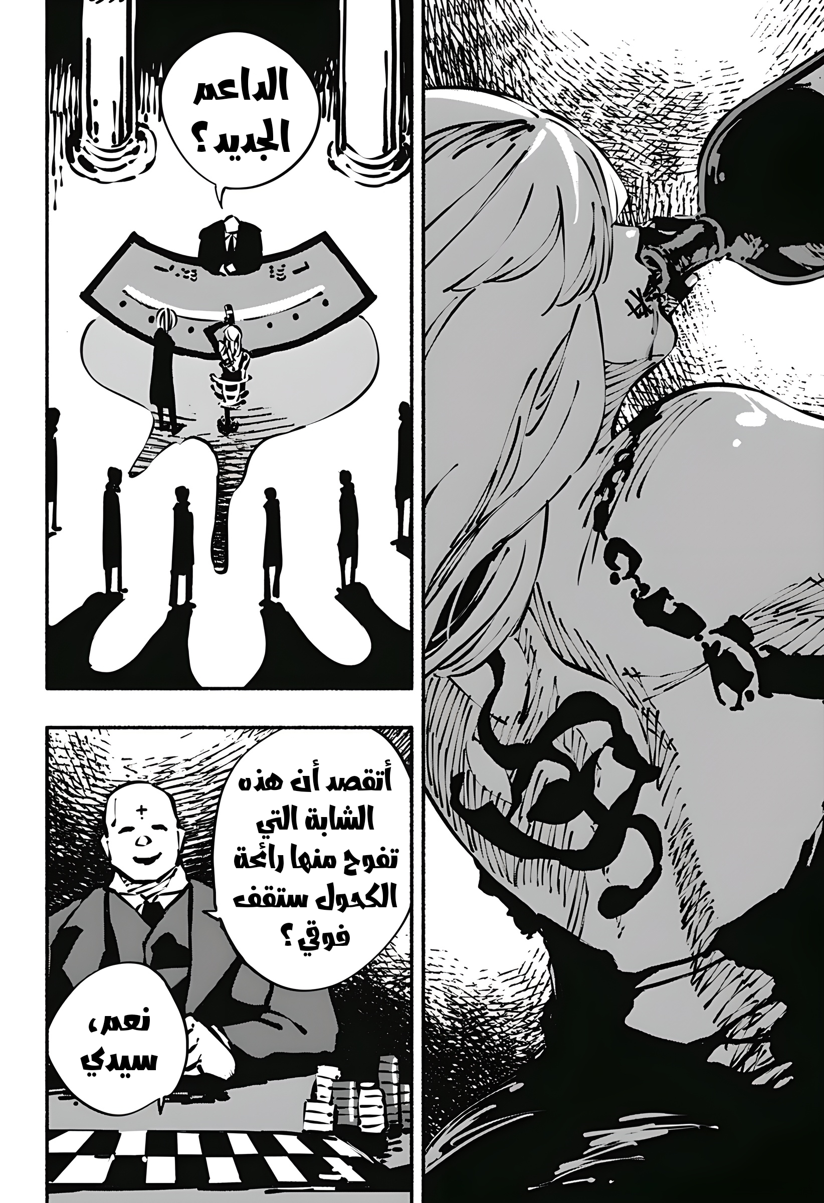 Read Smother me arabic Manga Online