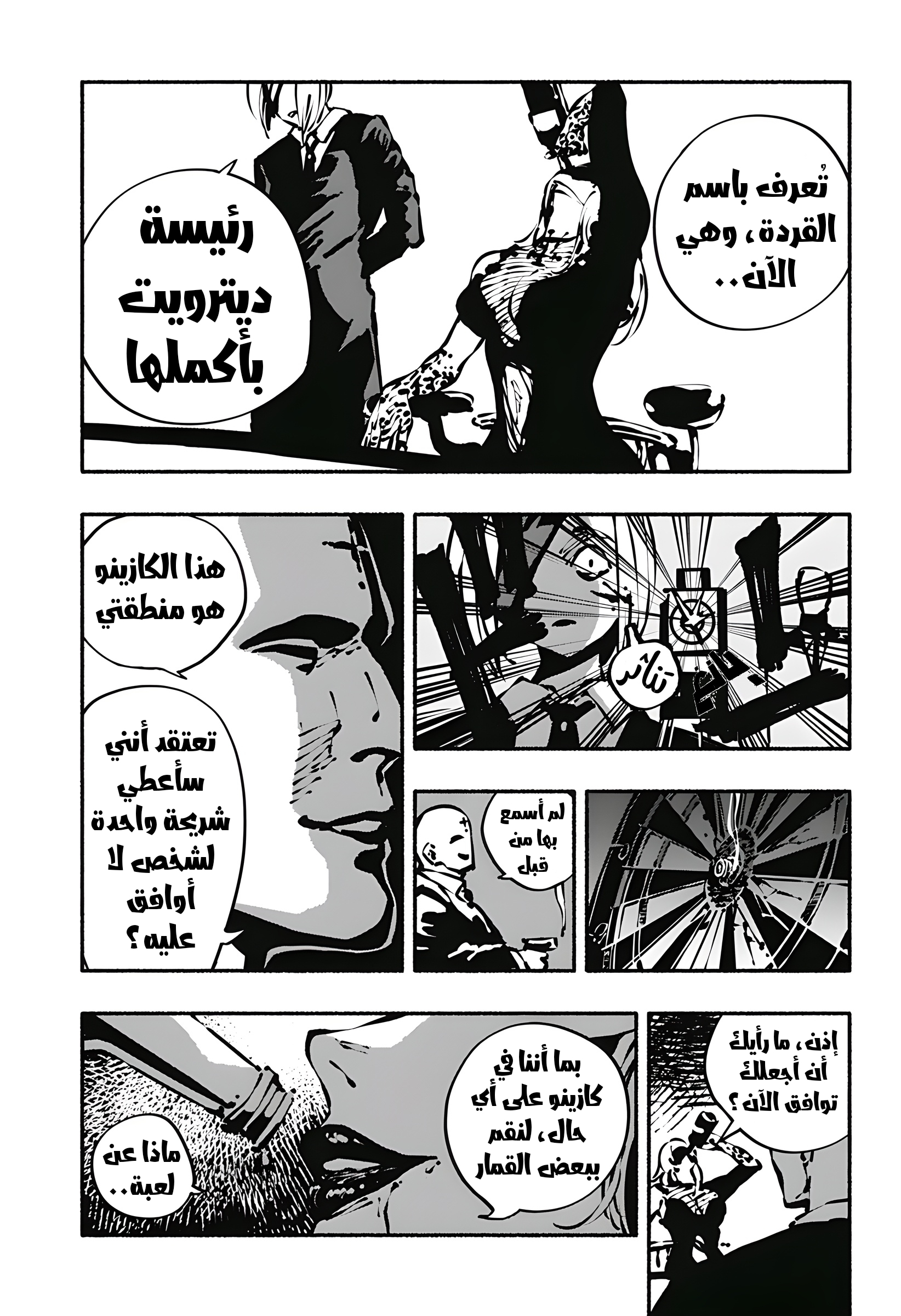 Read Smother me arabic Manga Online