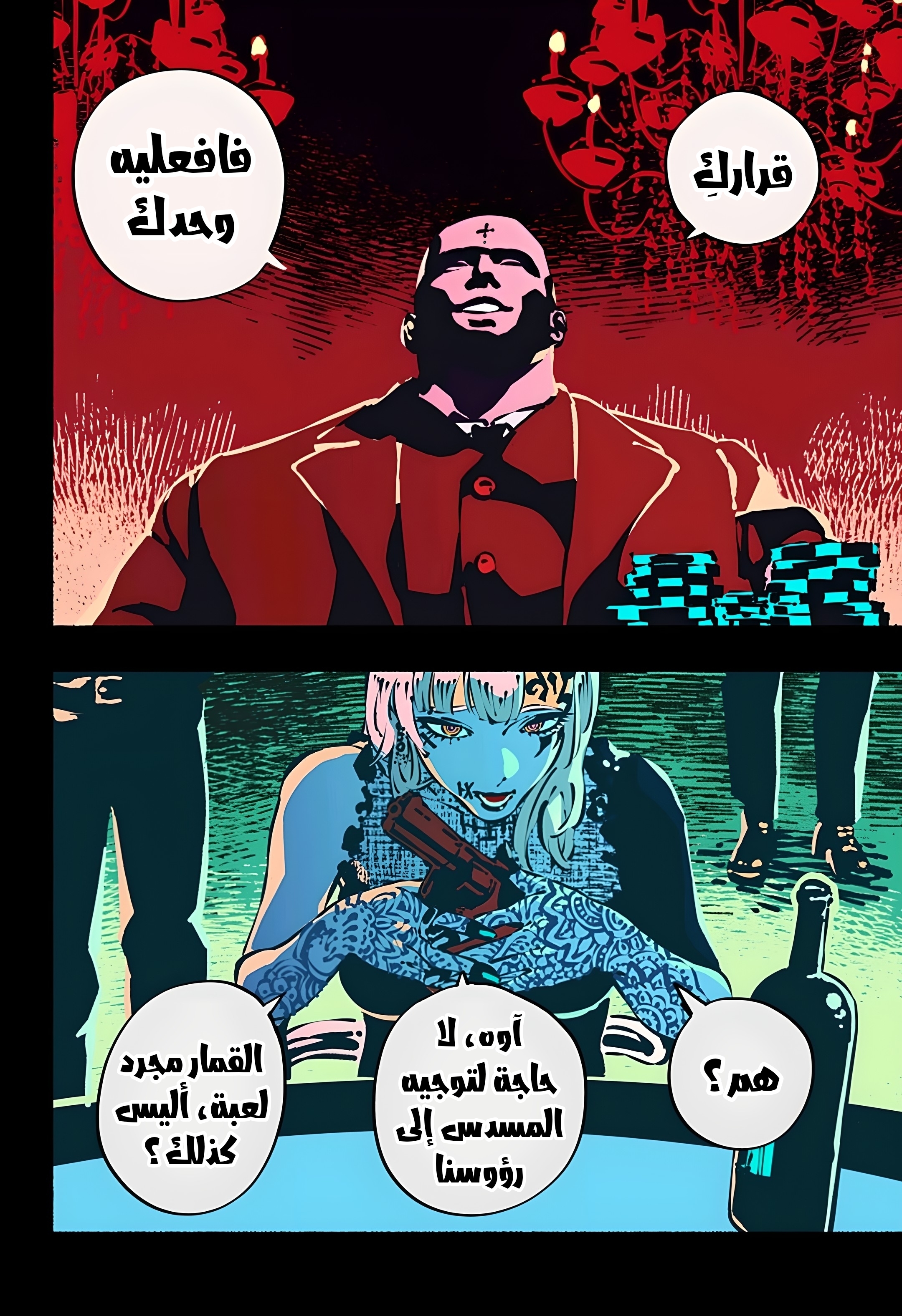 Read Smother me arabic Manga Online