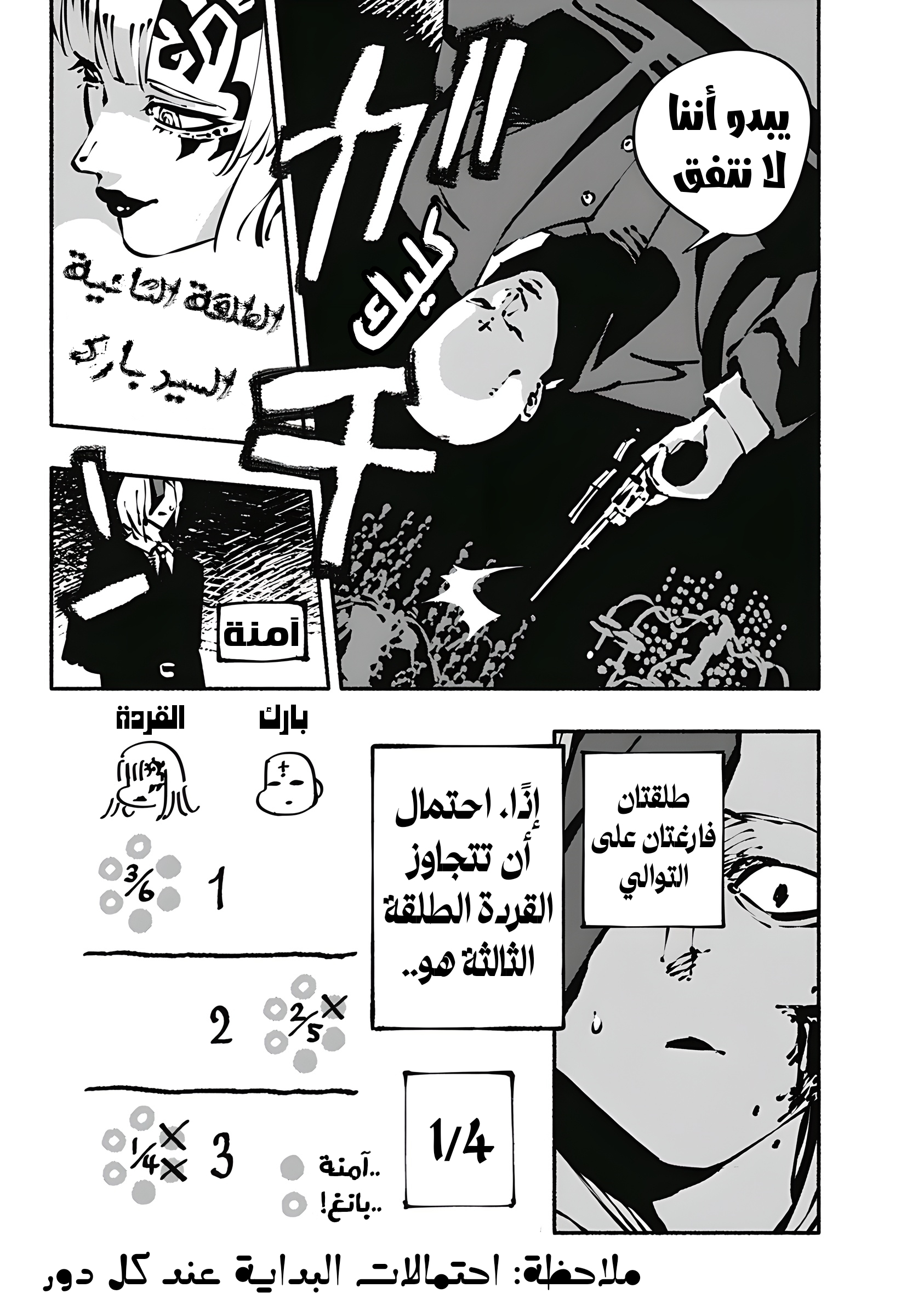 Read Smother me arabic Manga Online