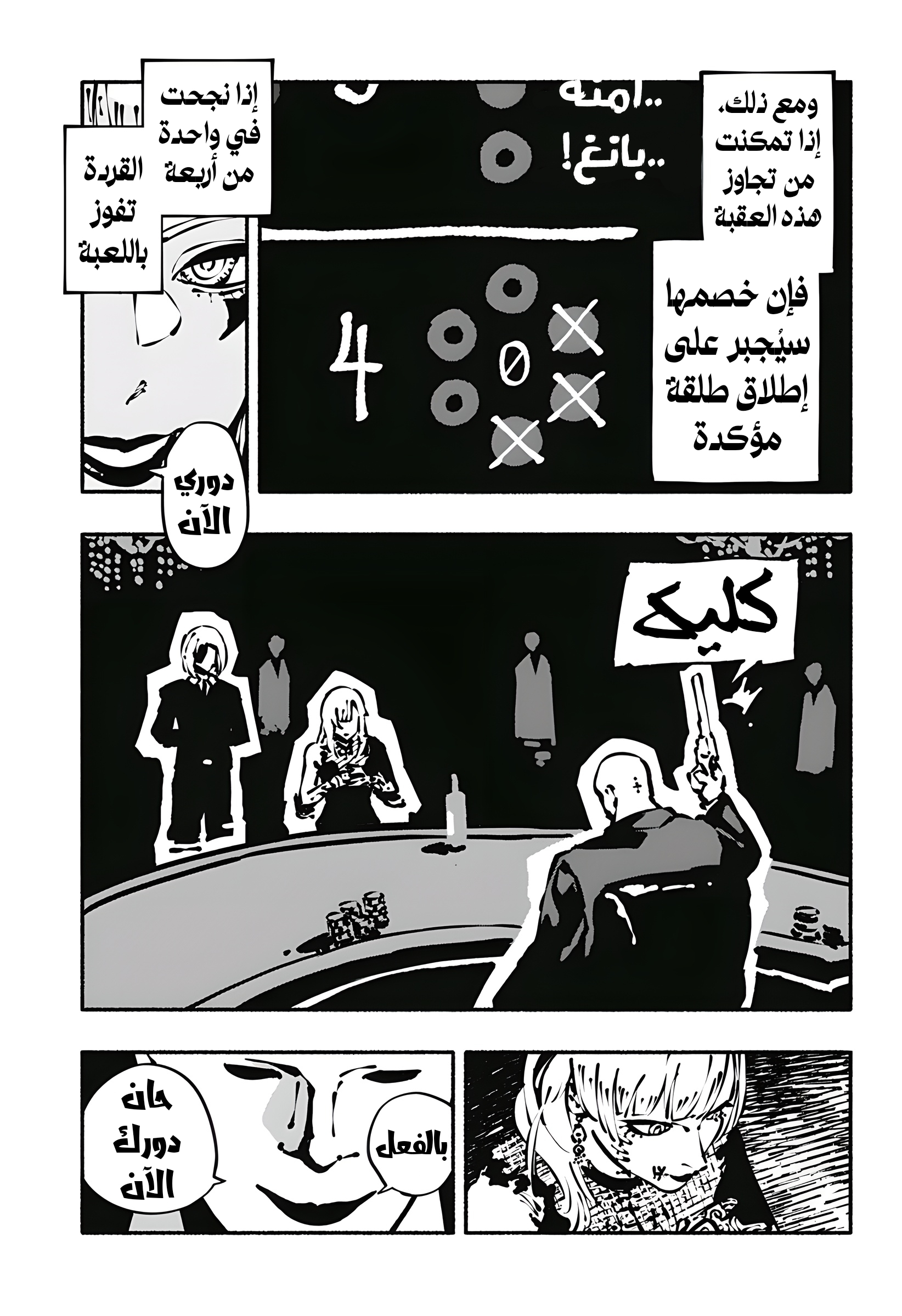 Read Smother me arabic Manga Online