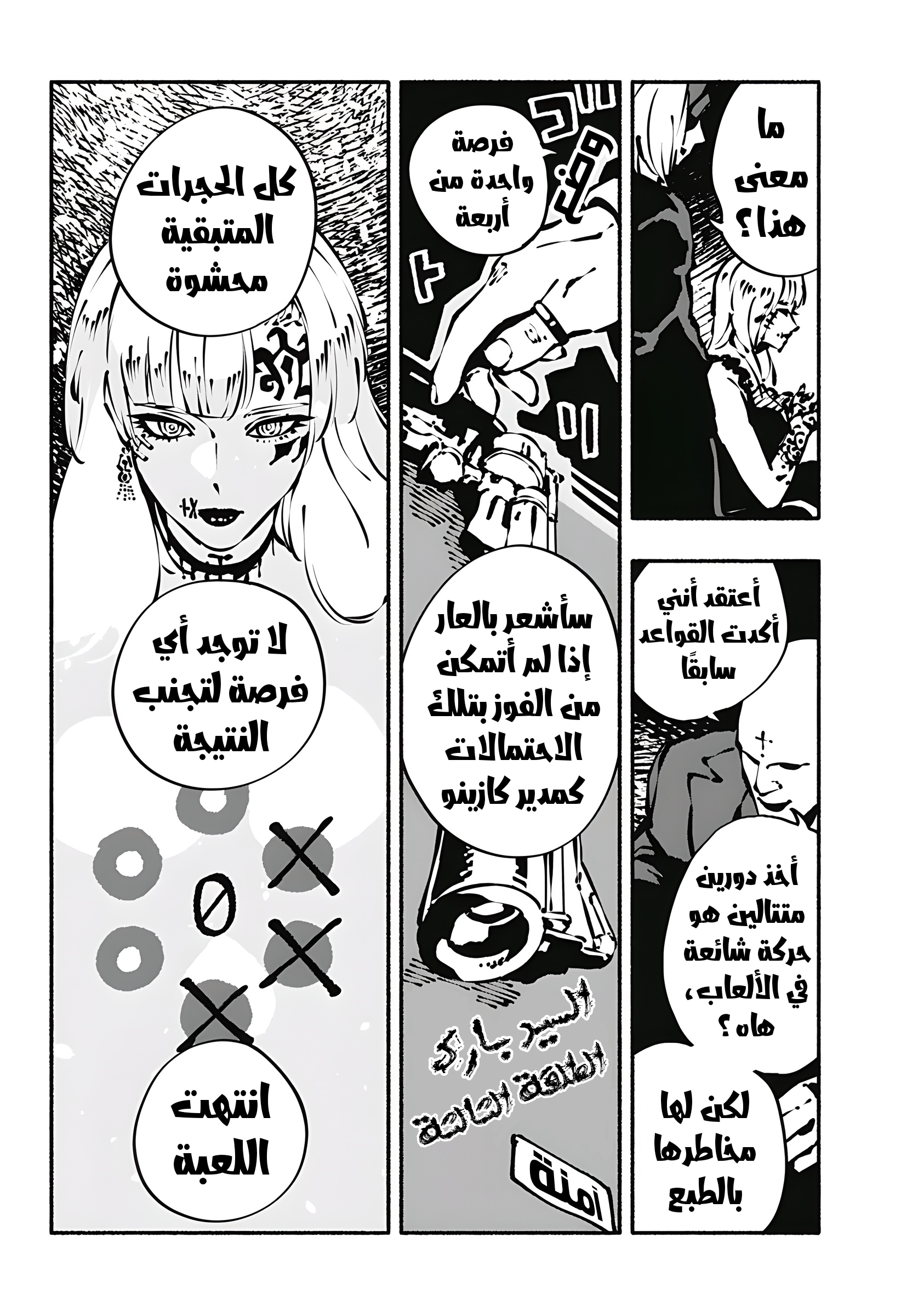 Read Smother me arabic Manga Online