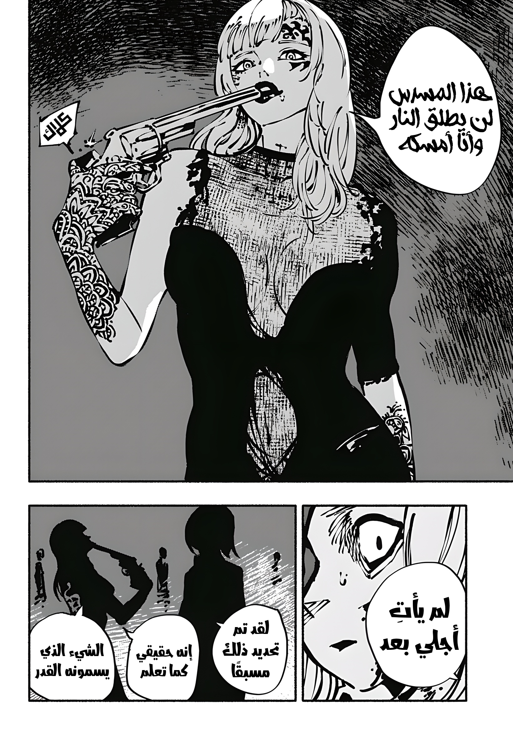 Read Smother me arabic Manga Online