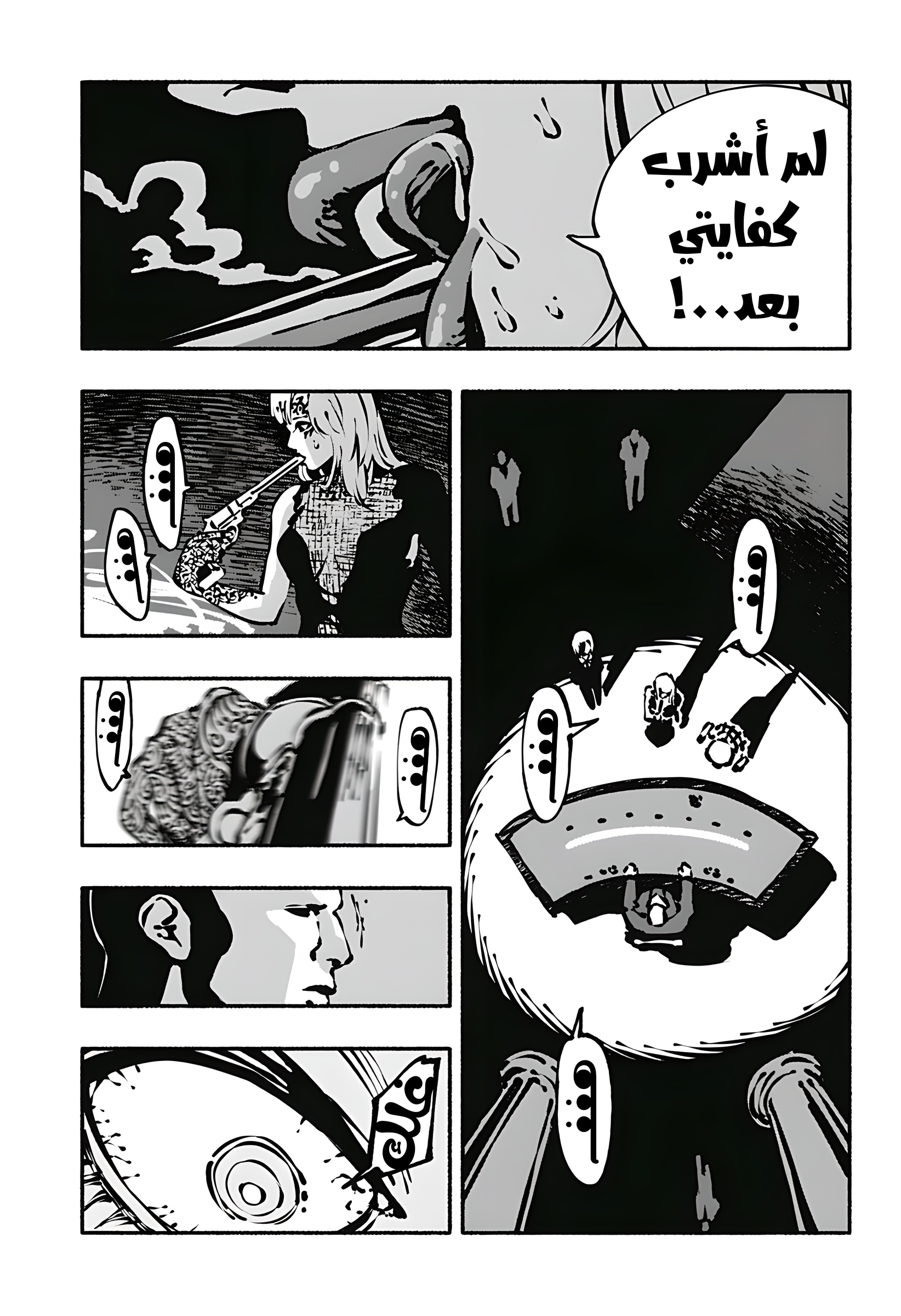 Read Smother me arabic Manga Online