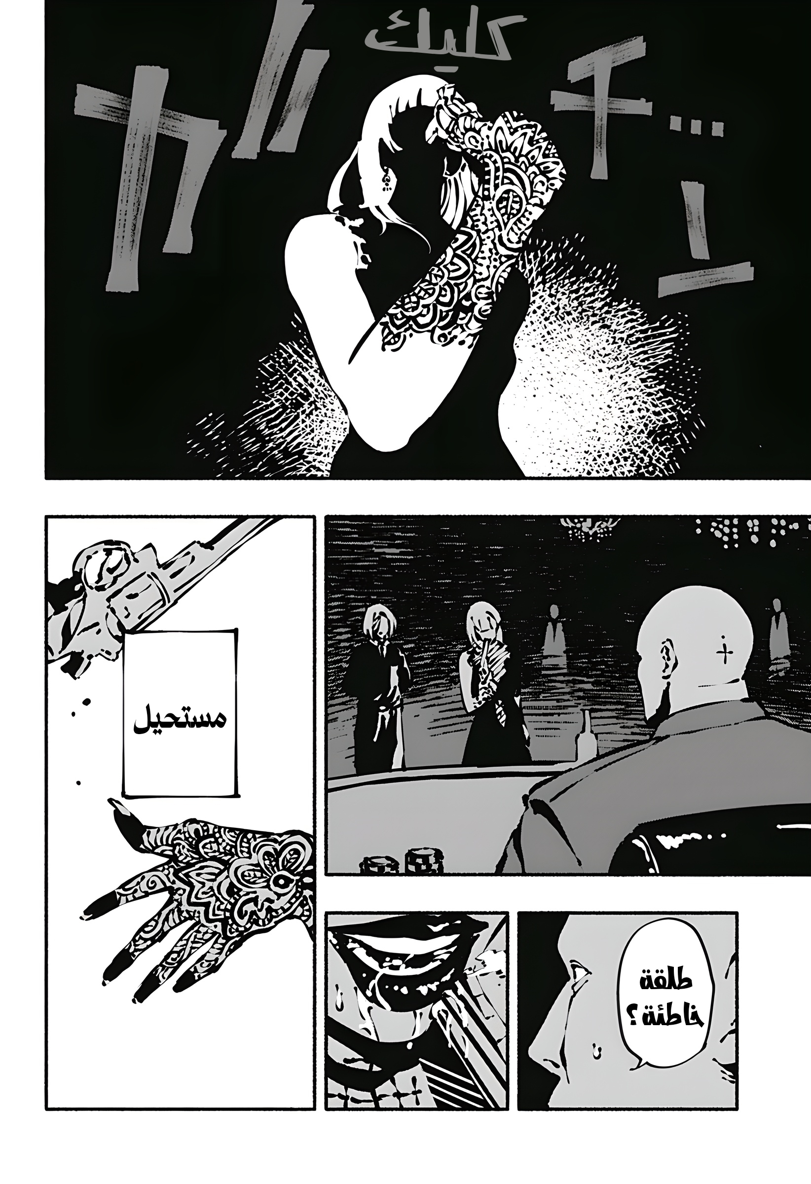 Read Smother me arabic Manga Online