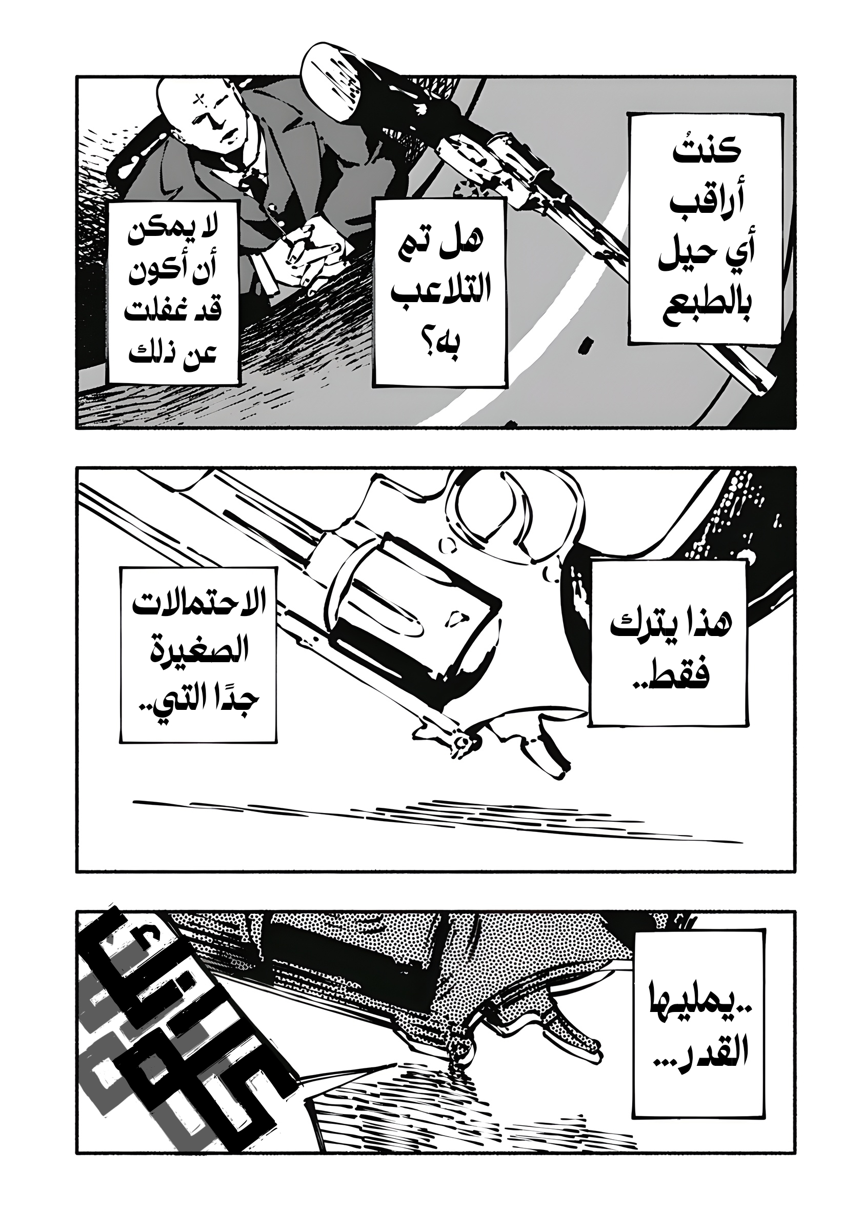 Read Smother me arabic Manga Online
