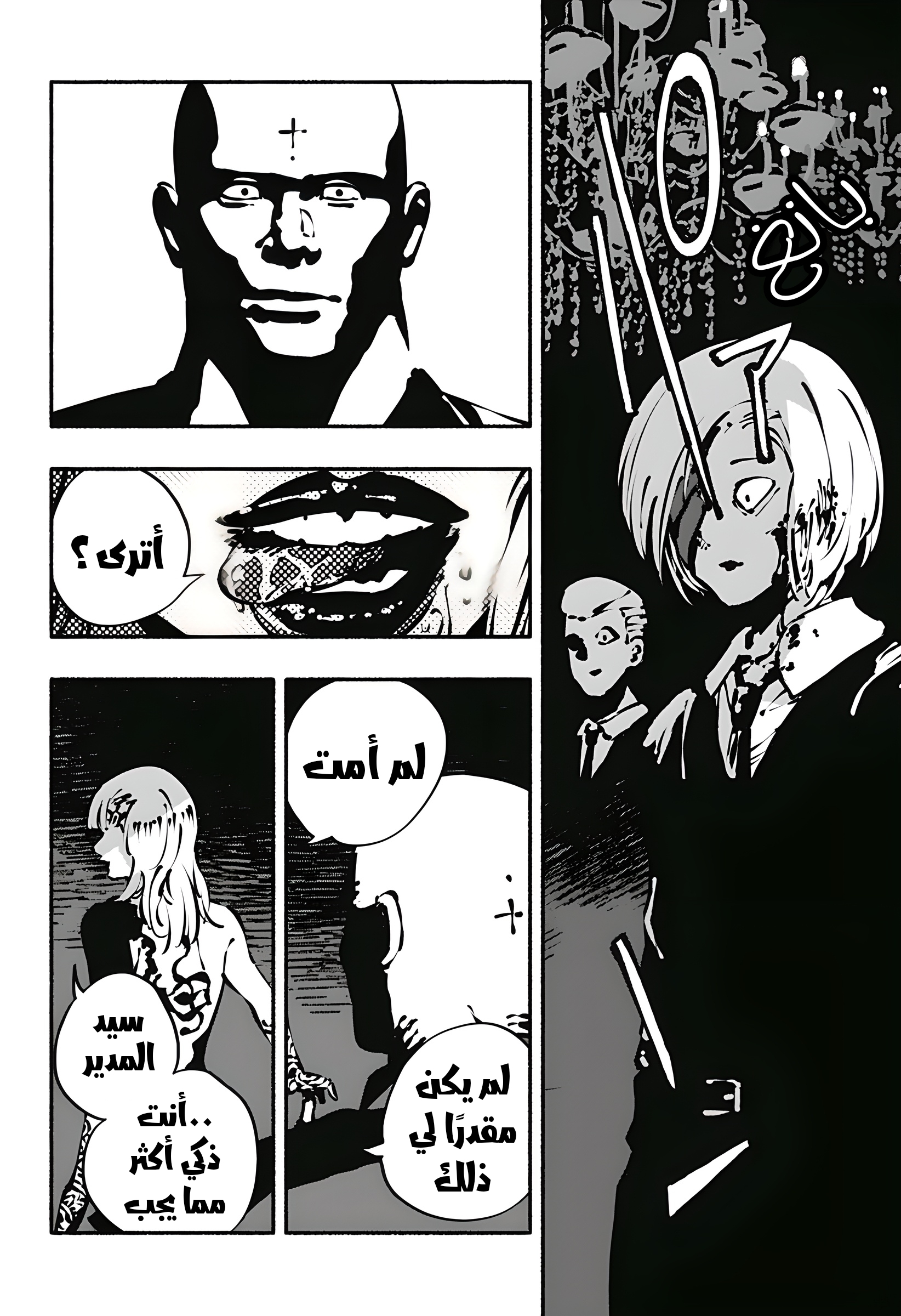 Read Smother me arabic Manga Online