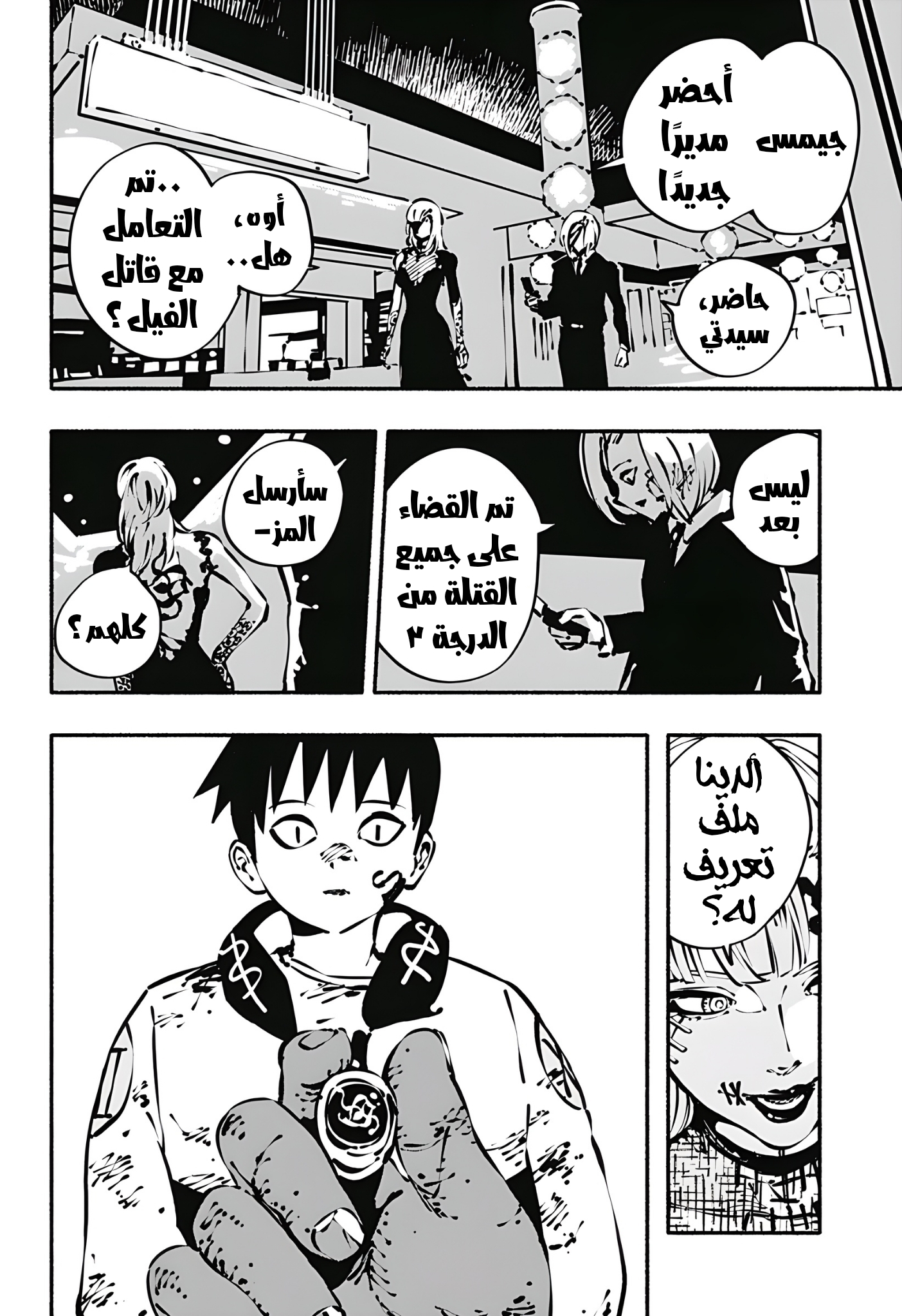 Read Smother me arabic Manga Online