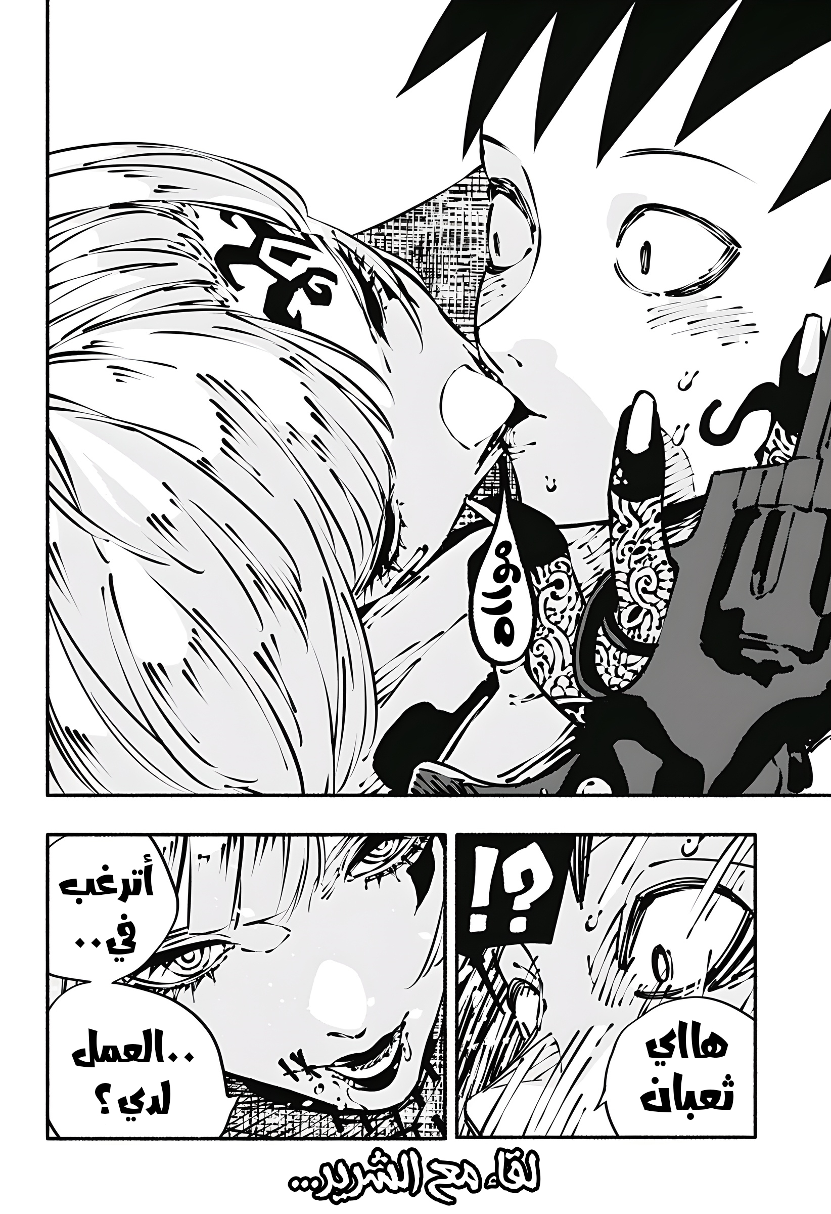 Read Smother me arabic Manga Online