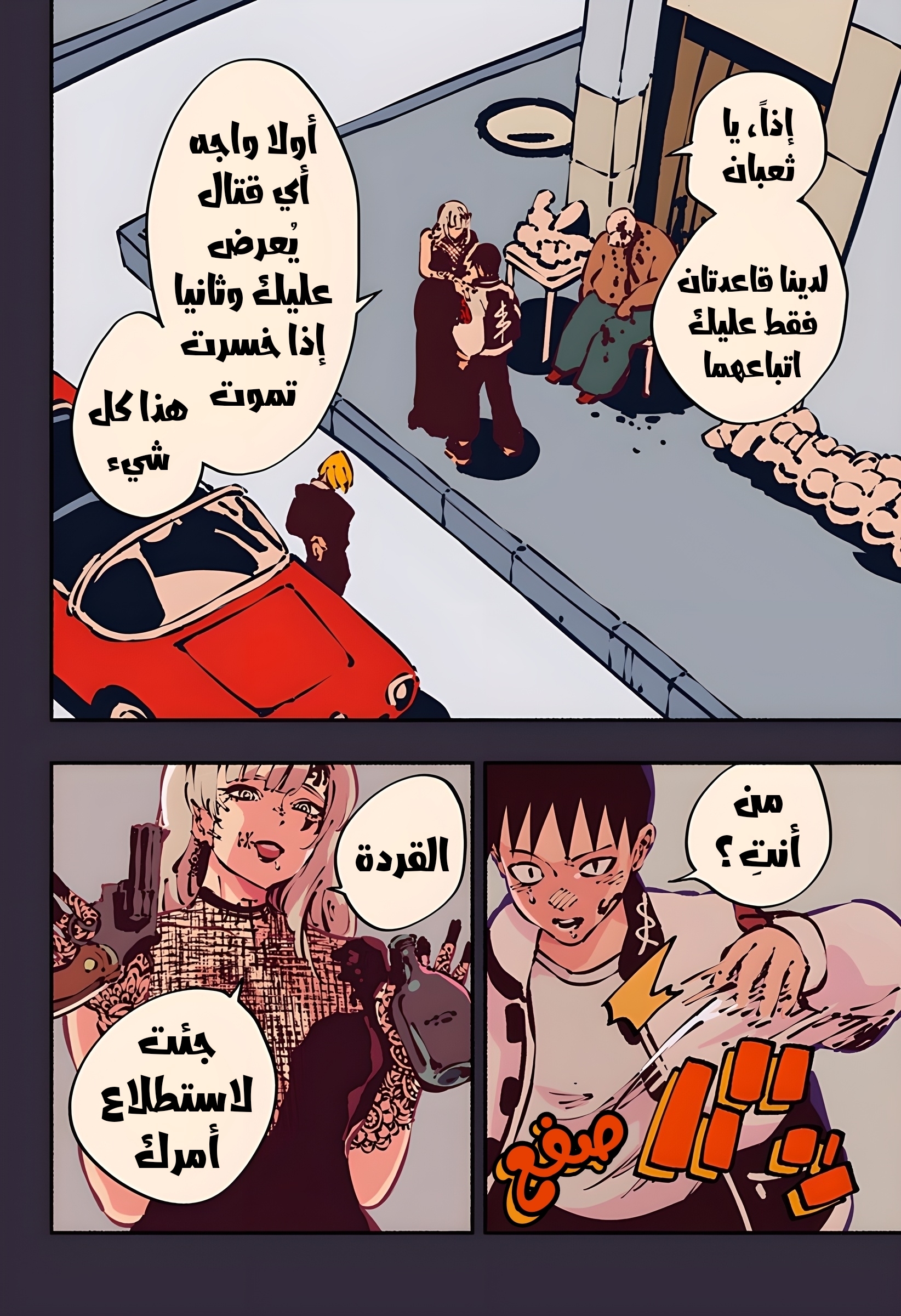 Read Smother me arabic Manga Online