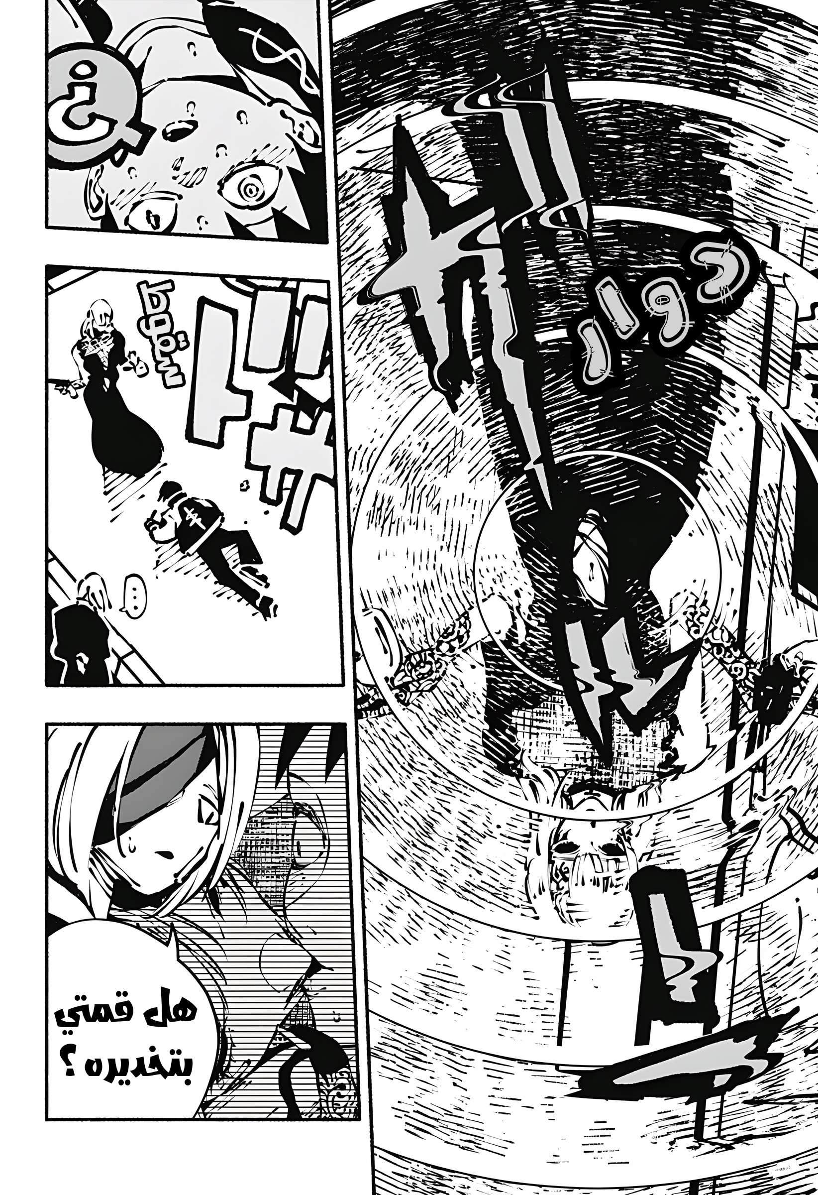 Read Smother me arabic Manga Online