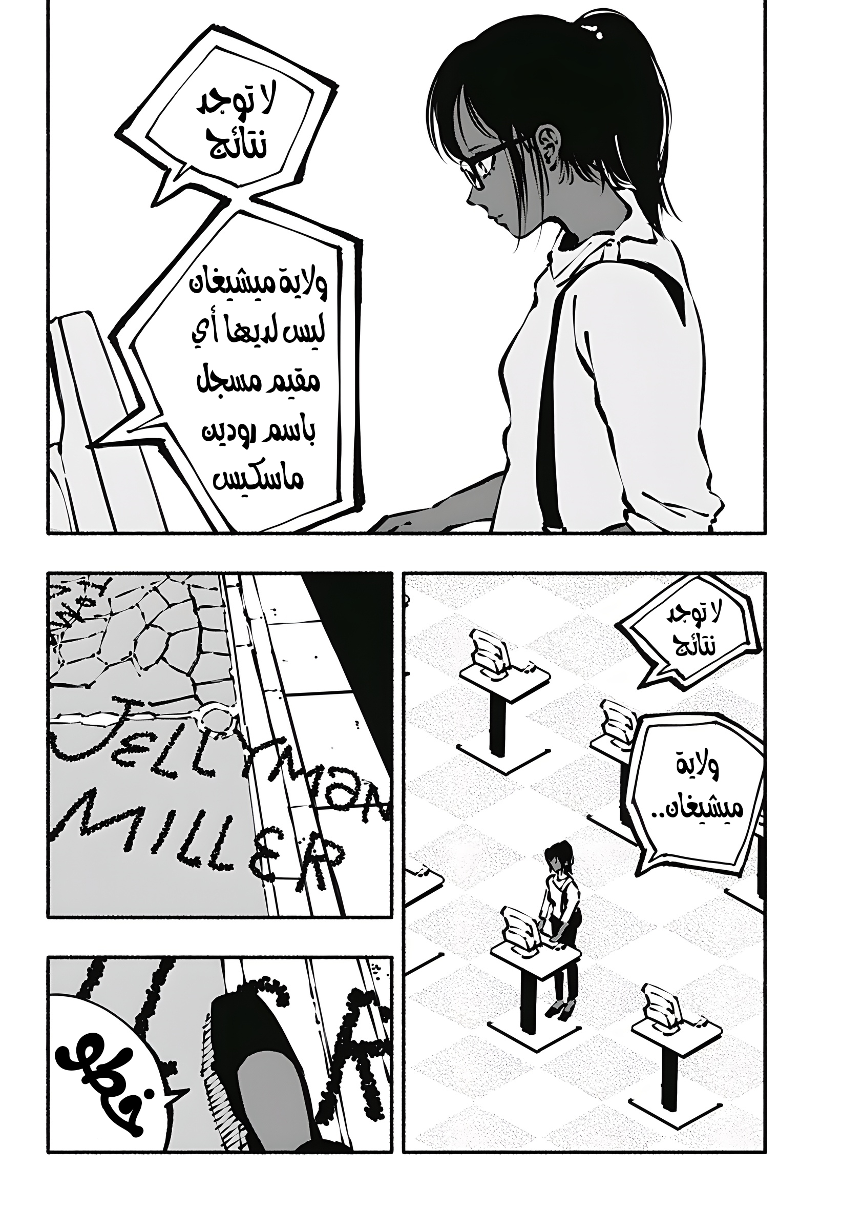 Read Smother me arabic Manga Online