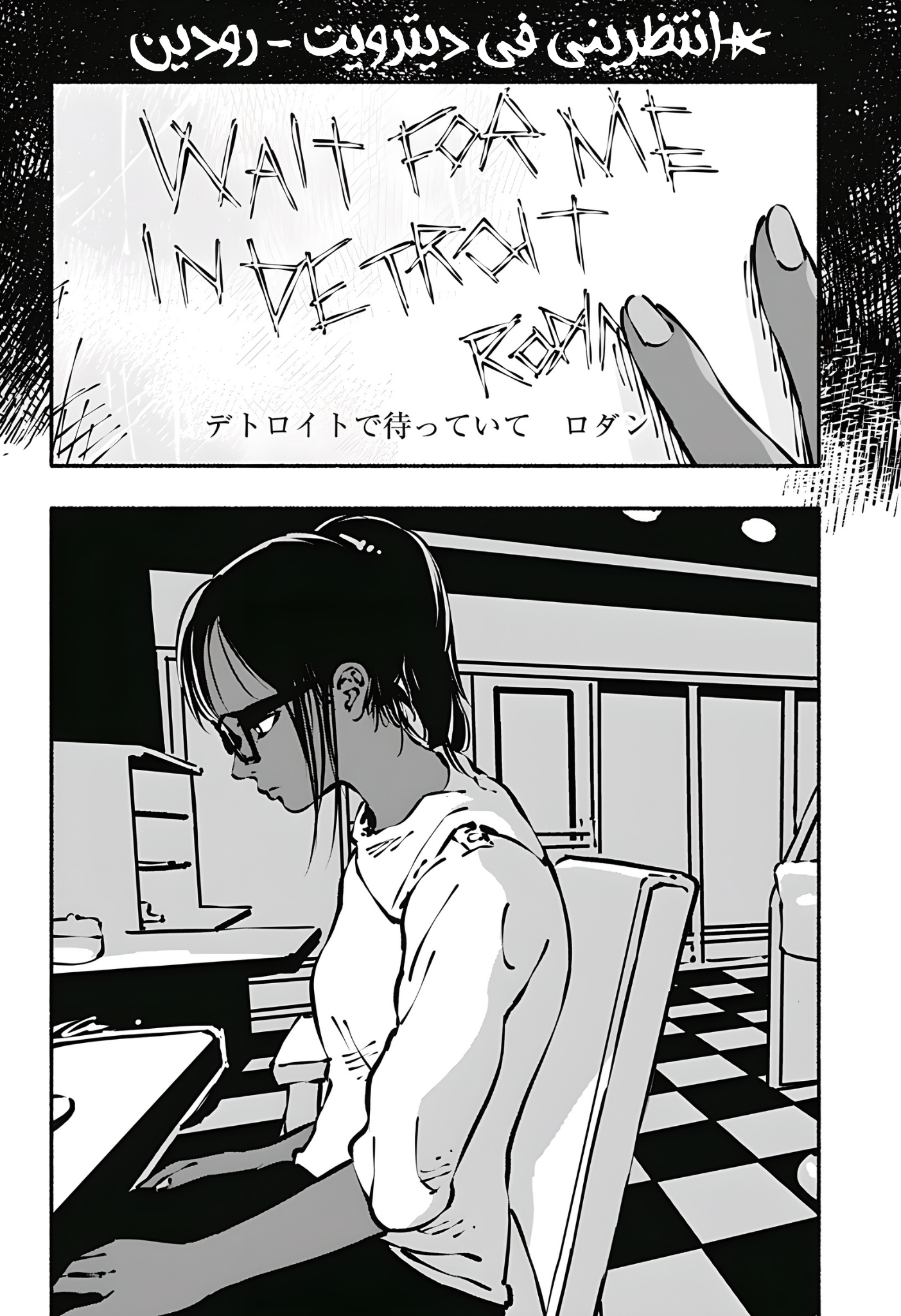 Read Smother me arabic Manga Online