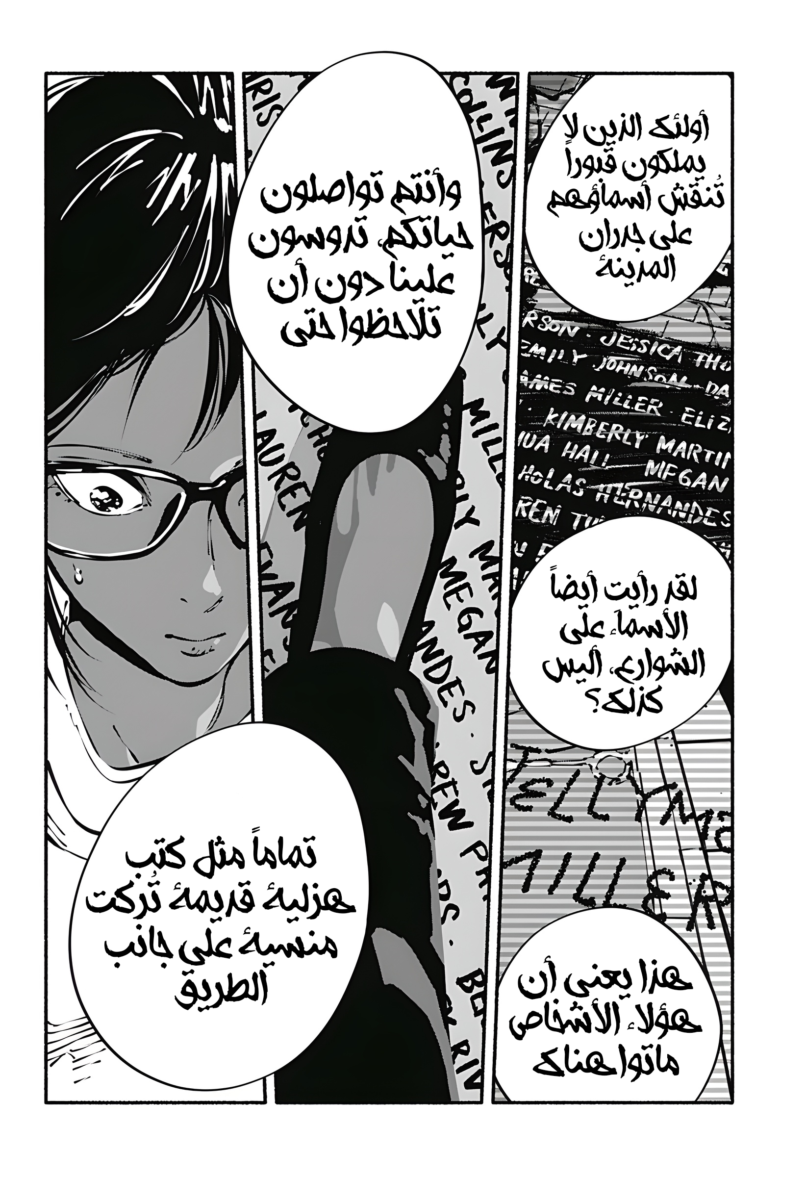 Read Smother me arabic Manga Online