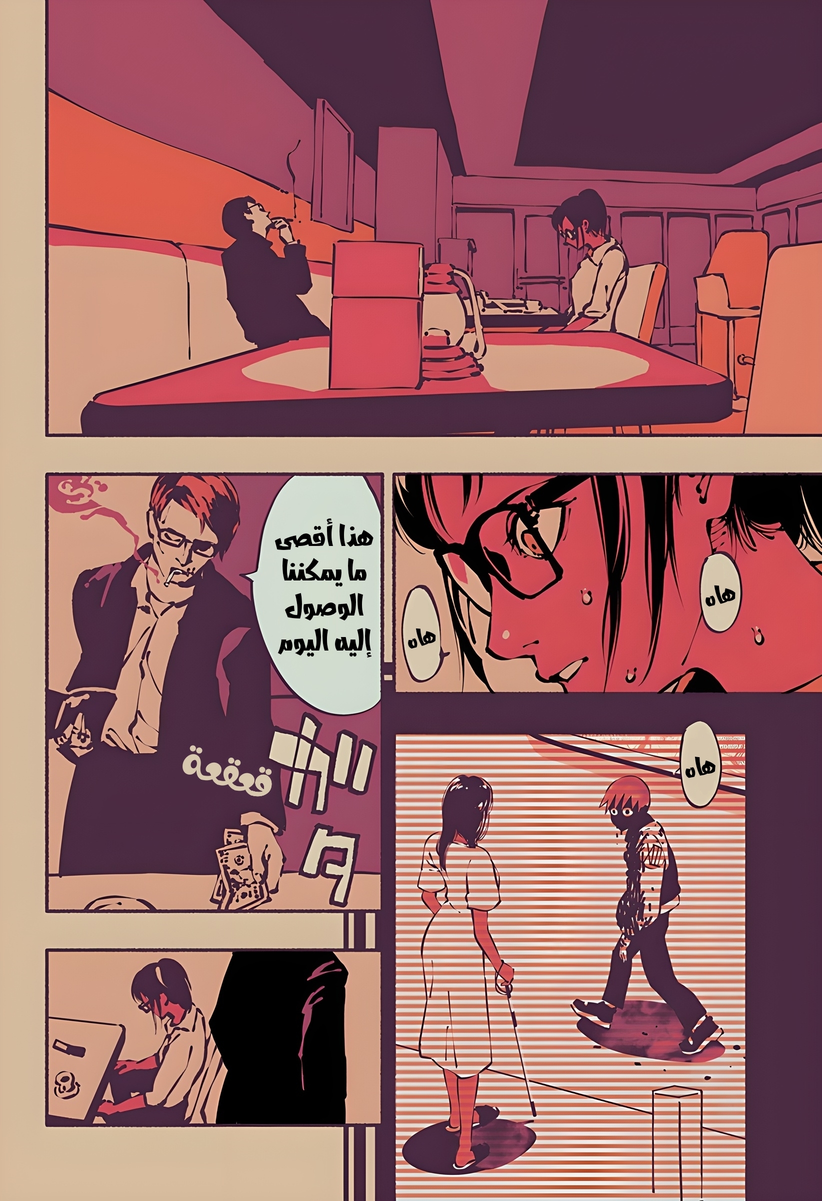 Read Smother me arabic Manga Online