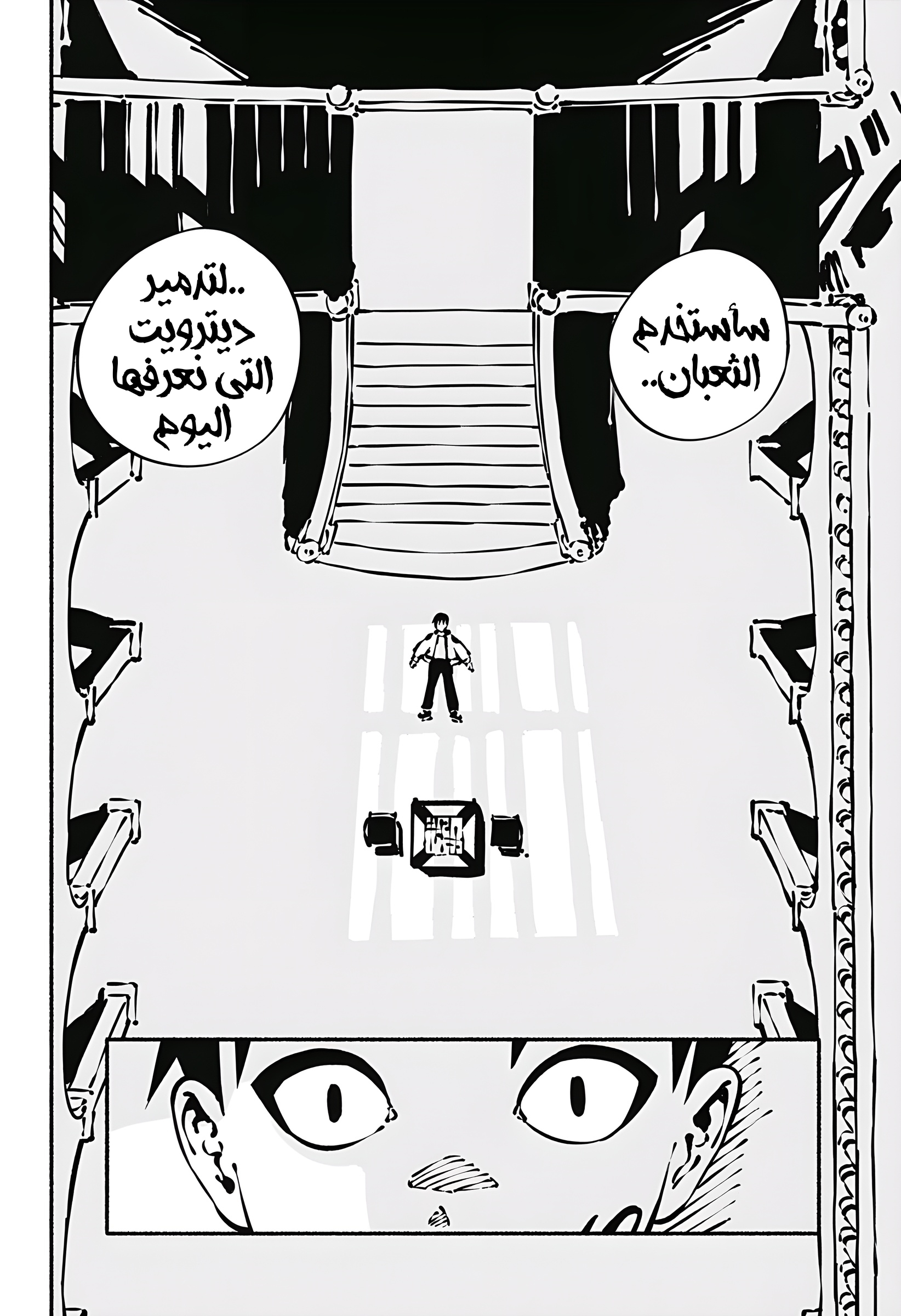 Read Smother me arabic Manga Online