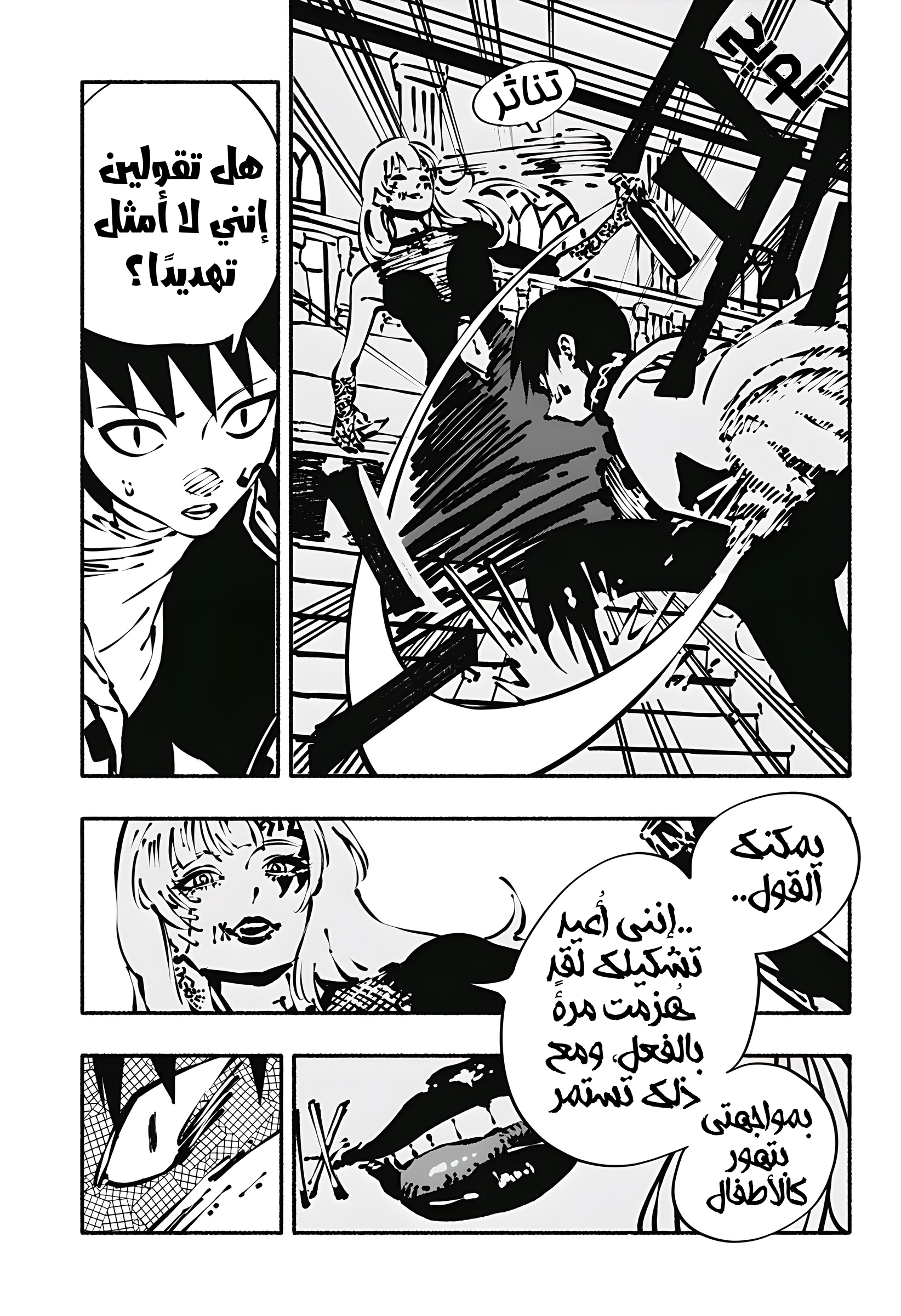 Read Smother me arabic Manga Online