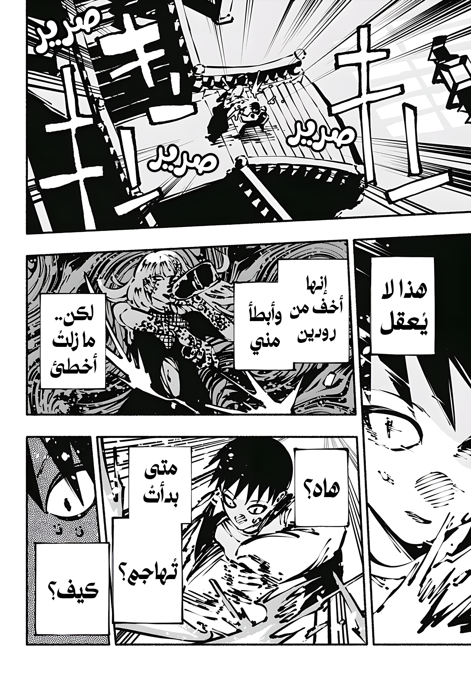 Read Smother me arabic Manga Online